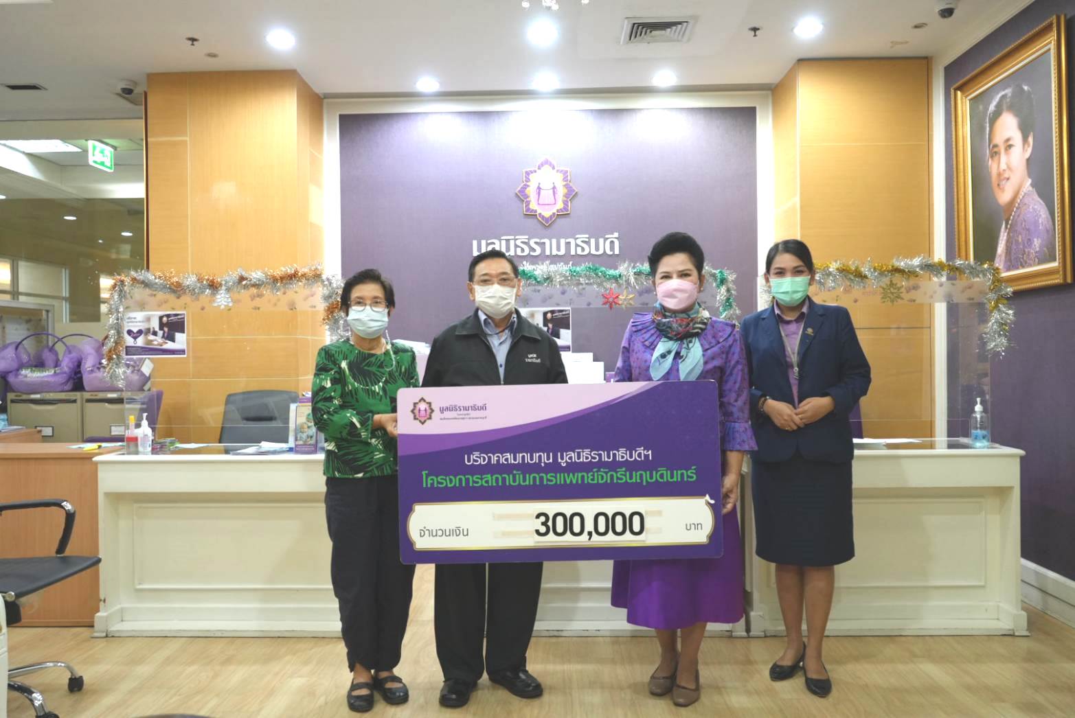 คุณสุรเดช เอกปัญญาสกุล-คุณชุตินันท์ สนั่นเสียง บริจาคเงินแก่มูลนิธิรามาธิบดีฯ คุณสุรเดช เอกปัญญาสกุล-คุณชุตินันท์ สนั่นเสียง บริจาคเงินแก่มูลนิธิรามาธิบดีฯ