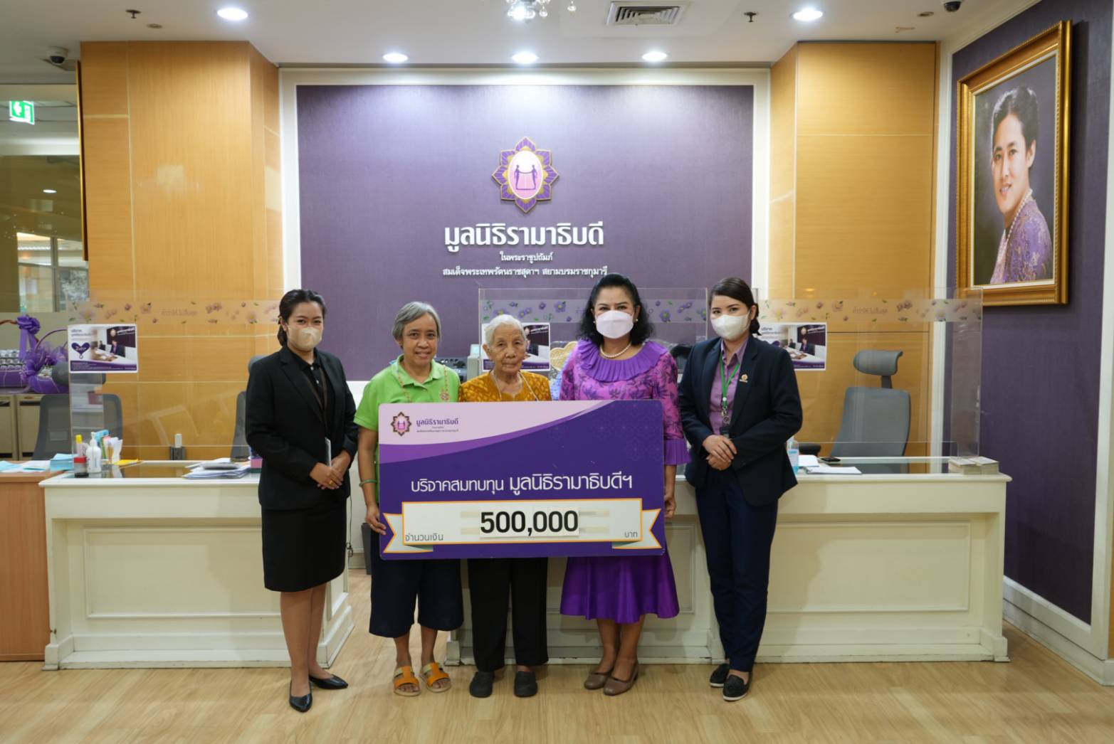 คุณยุพา กลัดพิบูลย์ บริจาคเงินแก่มูลนิธิรามาธิบดีฯ คุณยุพา กลัดพิบูลย์ บริจาคเงินแก่มูลนิธิรามาธิบดีฯ