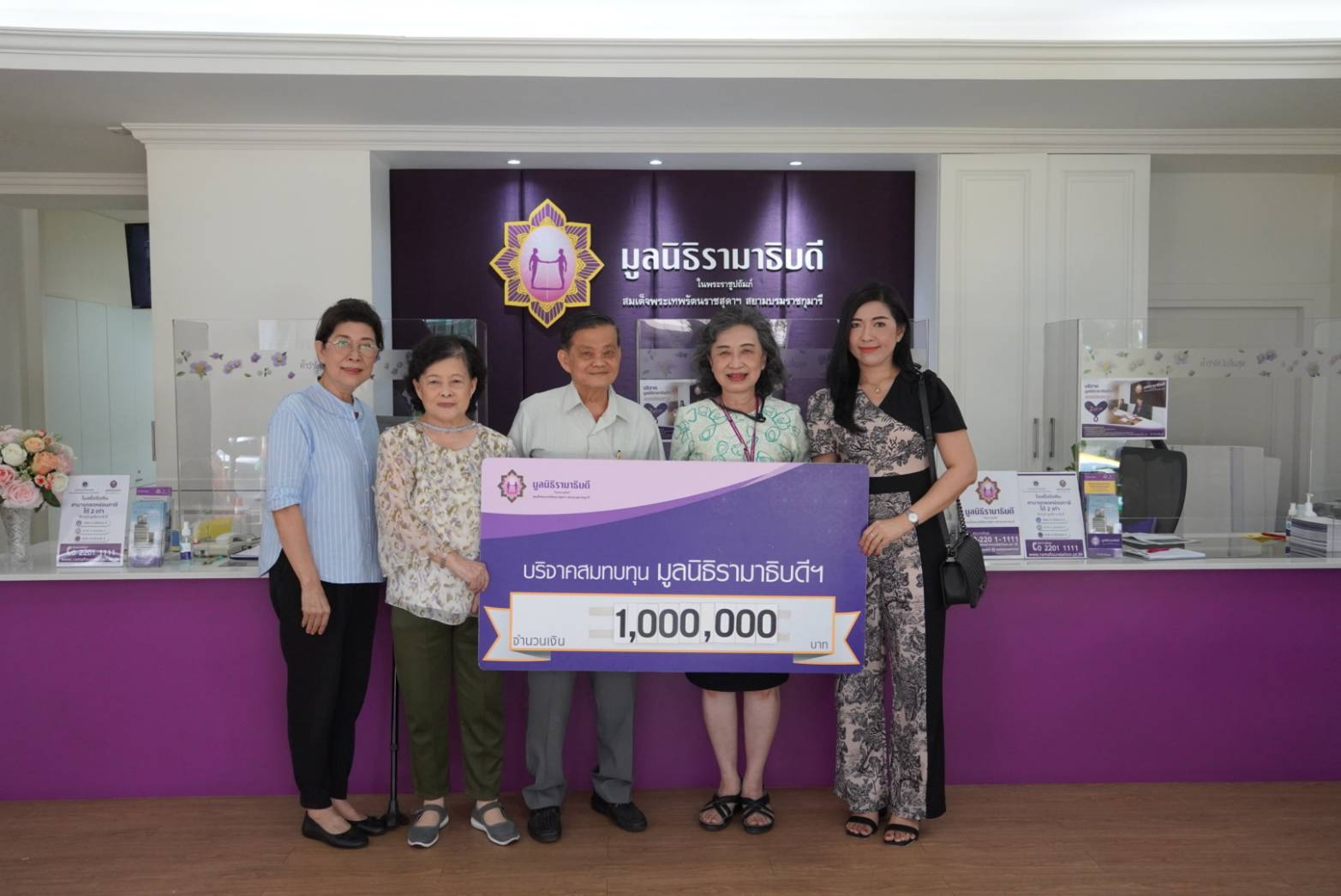 บริษัท ซี เอช เจ อินดัสตรี้ จำกัด สำนักงานใหญ่ บริจาคเงินแก่มูลนิธิรามาธิบดีฯ บริษัท ซี เอช เจ อินดัสตรี้ จำกัด สำนักงานใหญ่ บริจาคเงินแก่มูลนิธิรามาธิบดีฯ
