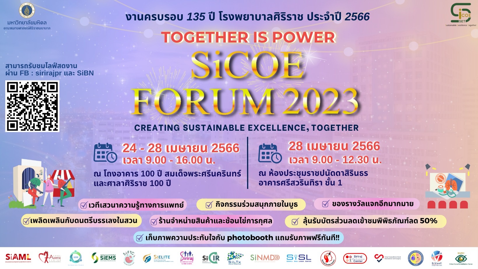 TOGETHER IS POWER SiCOE FORUM 2023 CREATING SUSTAINABLE EXCELLENCE, TOGETHER