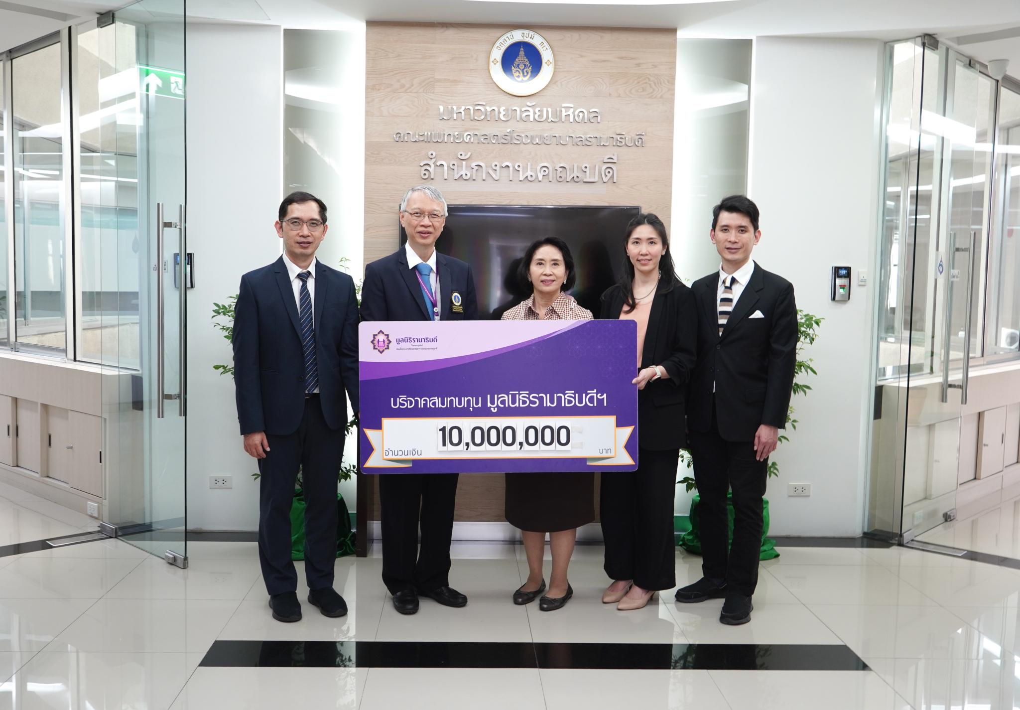 ผู้บริหาร บริษัท อีซูซุ อึ้งง่วนไต๋ ออโตเซลส์ จำกัด (สำนักงานใหญ่) จำกัด บริจาคเงินแก่มูลนิธิรามาธิบดีฯ 