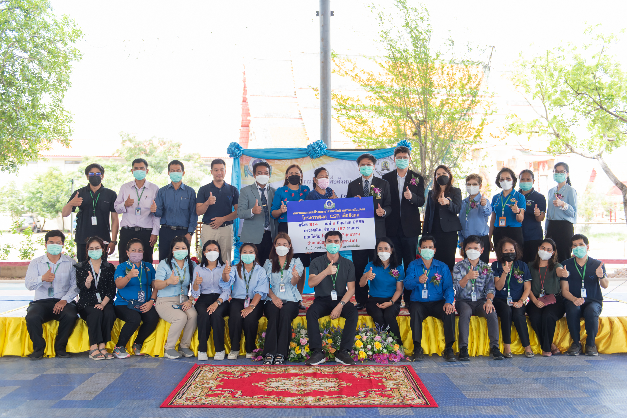 โครงการ CSR ครั้งที่ 814 “ครุภัณฑ์ ปันสุข เพื่อน้อง” ณ โรงเรียนวัดศรีสุทธาราม จ.สมุทรสาคร โครงการ CSR ครั้งที่ 814 “ครุภัณฑ์ ปันสุข เพื่อน้อง” ณ โรงเรียนวัดศรีสุทธาราม จ.สมุทรสาคร
