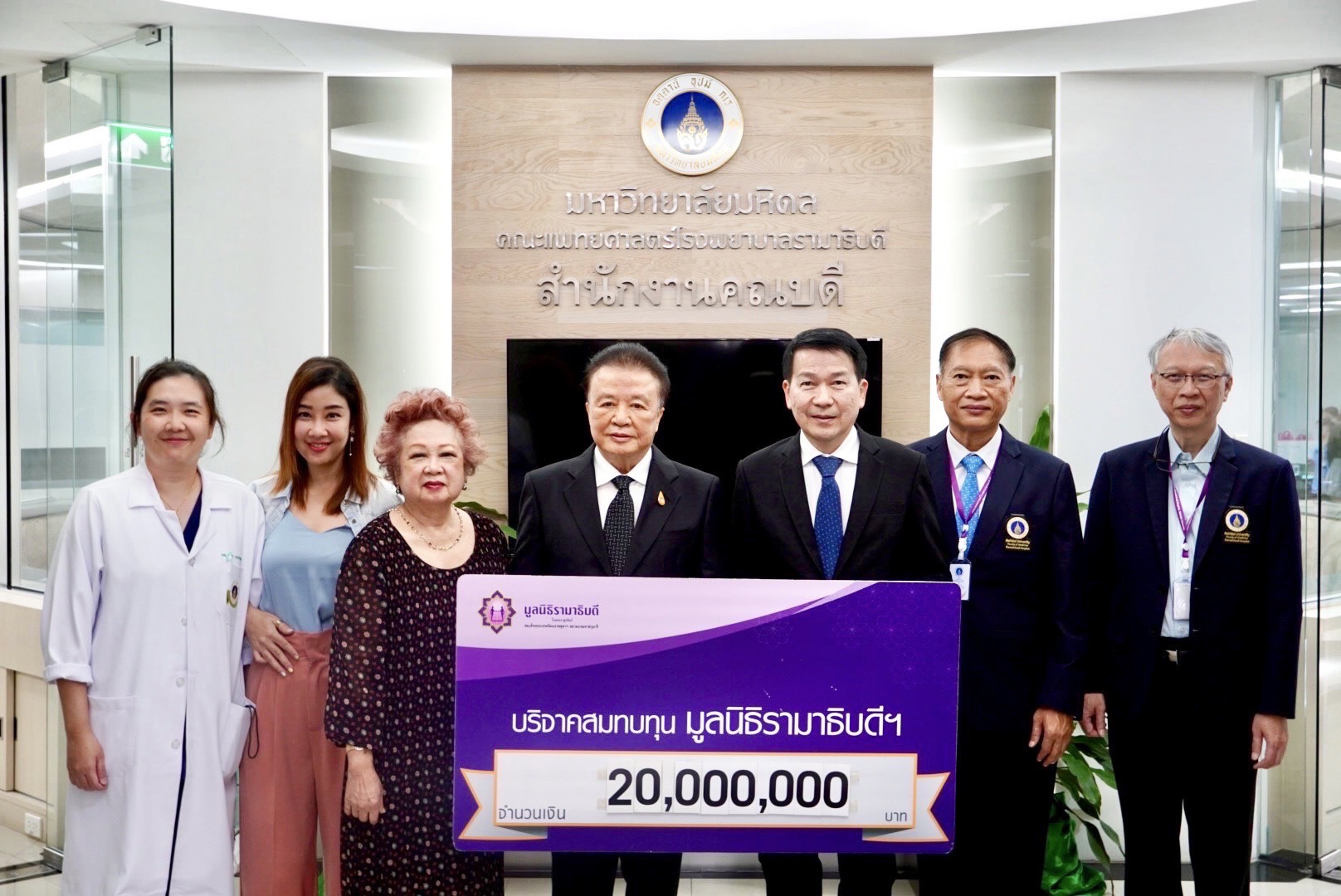 คุณบุญชู ตรีทอง และครอบครัว มอบเงินบริจาคแก่มูลนิธิรามาธิบดีฯ สมทบทุนโครงการอาคารโรงพยาบาลรามาธิบดีศรีอยุธยา คุณบุญชู ตรีทอง และครอบครัว มอบเงินบริจาคแก่มูลนิธิรามาธิบดีฯ สมทบทุนโครงการอาคารโรงพยาบาลรามาธิบดีศรีอยุธยา