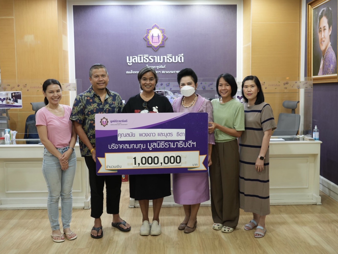 คุณลมัย พวงขาว และบุตร-ธิดา บริจาคเงินแก่มูลนิธิรามาธิบดีฯ คุณลมัย พวงขาว และบุตร-ธิดา บริจาคเงินแก่มูลนิธิรามาธิบดีฯ