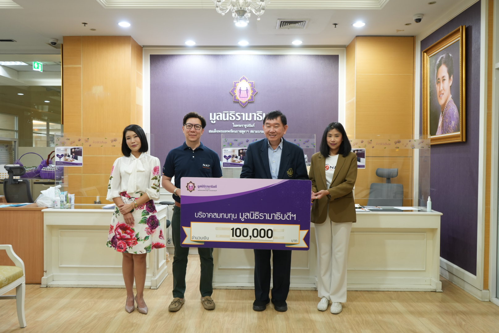 บริษัท แนท แอบโซลูท เทคโนโลยีส์ จำกัด (มหาชน)  บริจาคเงินแก่มูลนิธิรามาธิบดีฯ 