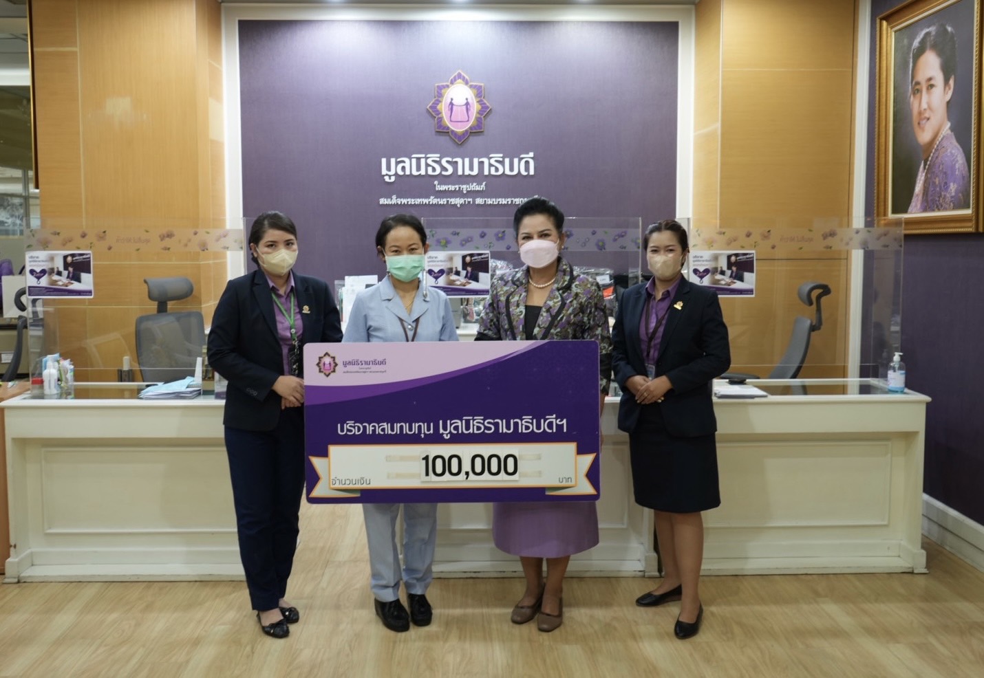 บริษัท รวมใจโปรดักส์ จำกัด สำนักงานใหญ่ บริจาคเงินแก่มูลนิธิรามาธิบดีฯ บริษัท รวมใจโปรดักส์ จำกัด สำนักงานใหญ่ บริจาคเงินแก่มูลนิธิรามาธิบดีฯ