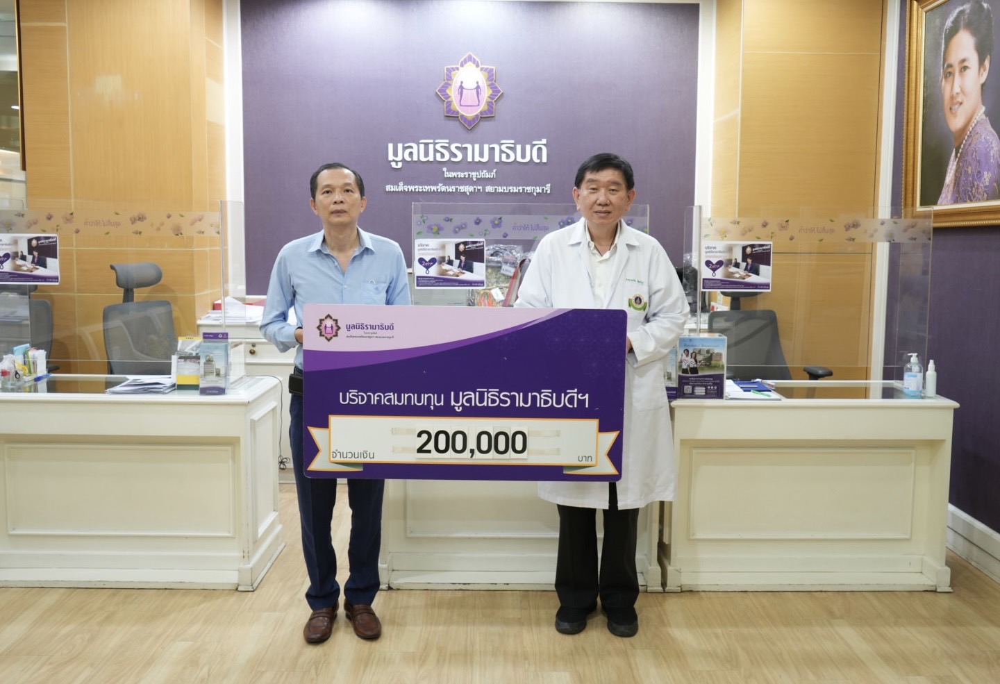 คุณไพรัช โตเจริญนิรัติศัย บริจาคเงินแก่มูลนิธิรามาธิบดีฯ คุณไพรัช โตเจริญนิรัติศัย บริจาคเงินแก่มูลนิธิรามาธิบดีฯ