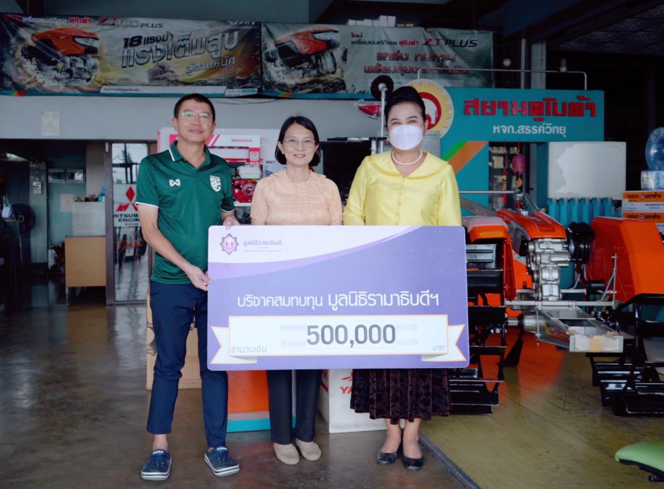 ห้างหุ้นส่วนจำกัดสรรค์วิทยุ บริจาคเงินแก่มูลนิธิรามาธิบดีฯ ห้างหุ้นส่วนจำกัดสรรค์วิทยุ บริจาคเงินแก่มูลนิธิรามาธิบดีฯ