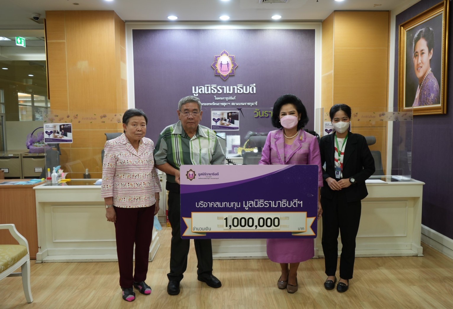 คุณนัฏฐ์ อุตตโรทัย บริจาคเงินแก่มูลนิธิรามาธิบดีฯ