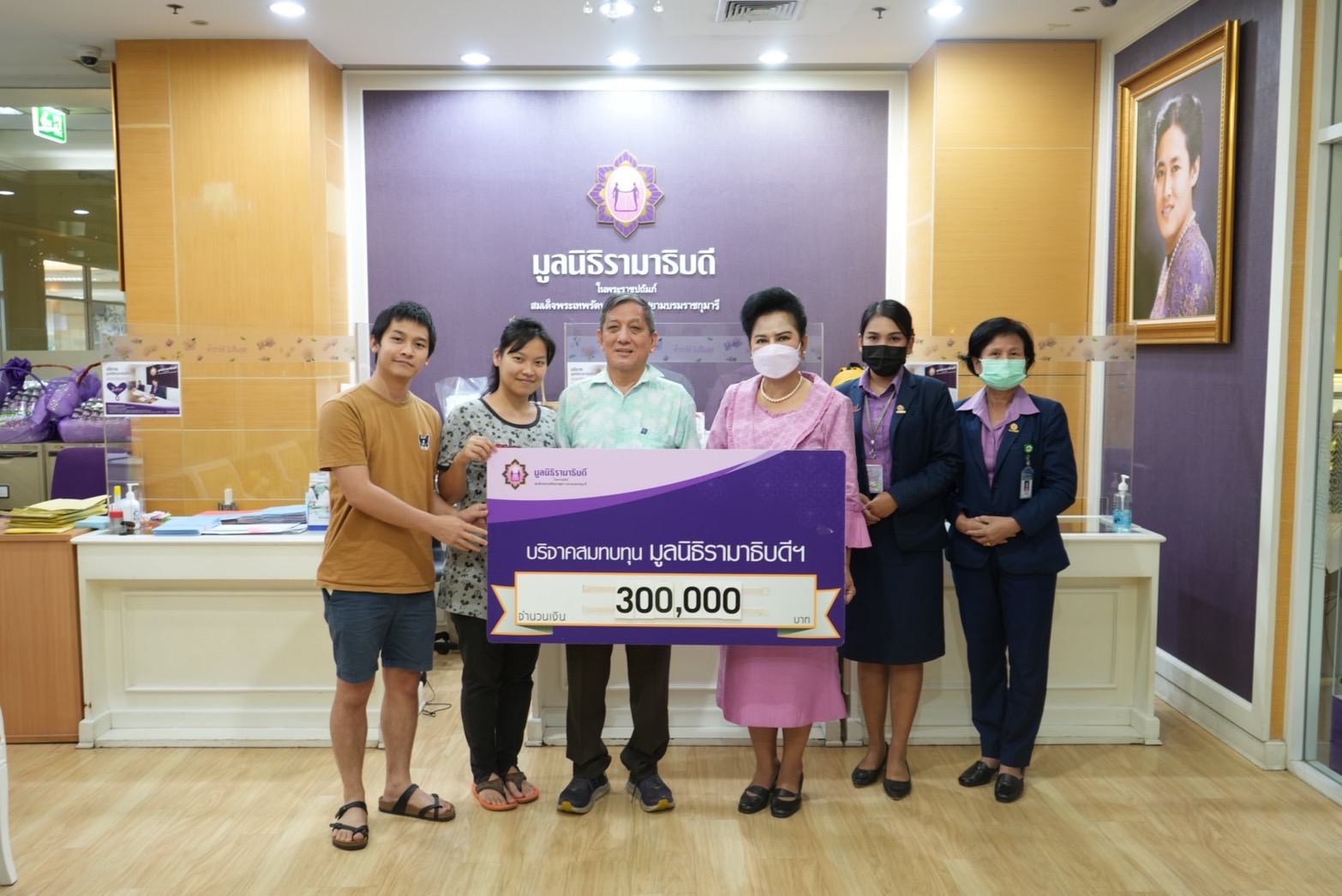 คุณวินัย-คุณพัชราภรณ์ เผ่าเสถียรพันธ์ บริจาคเงินแก่มูลนิธิรามาธิบดีฯ