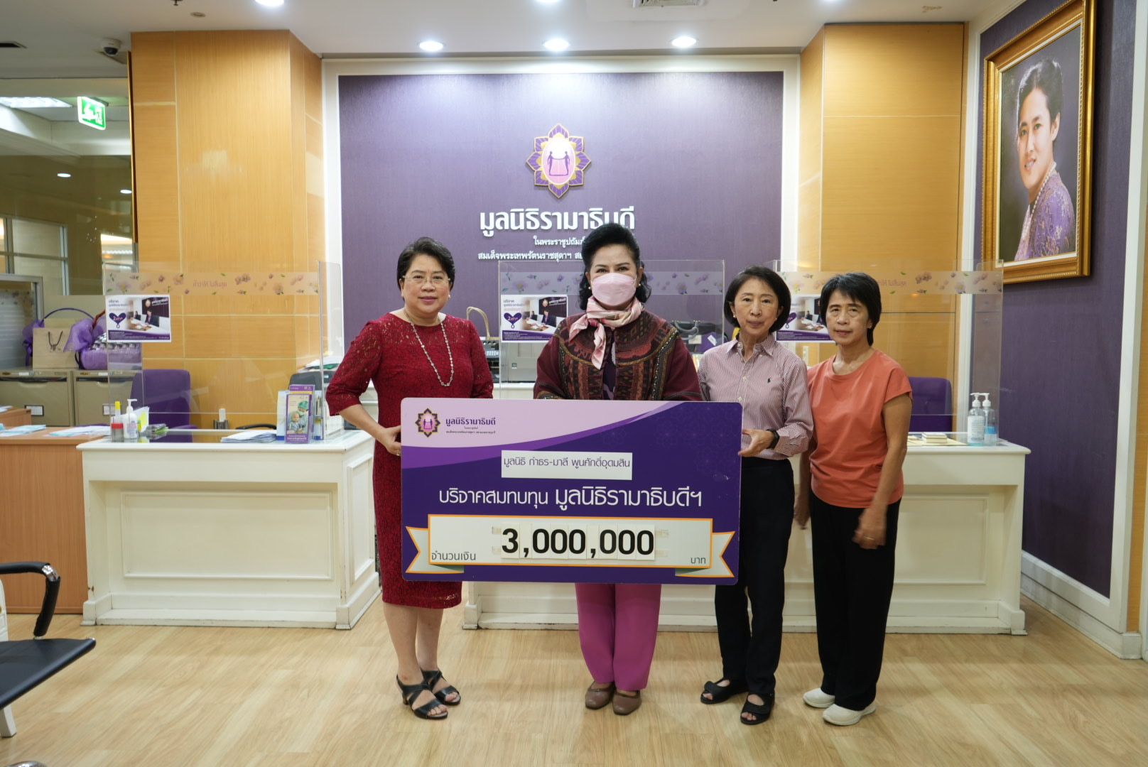 มูลนิธิกำธร-มาลี พูนศักดิ์อุดมสิน บริจาคเงินแก่มูลนิธิรามาธิบดีฯ มูลนิธิกำธร-มาลี พูนศักดิ์อุดมสิน บริจาคเงินแก่มูลนิธิรามาธิบดีฯ