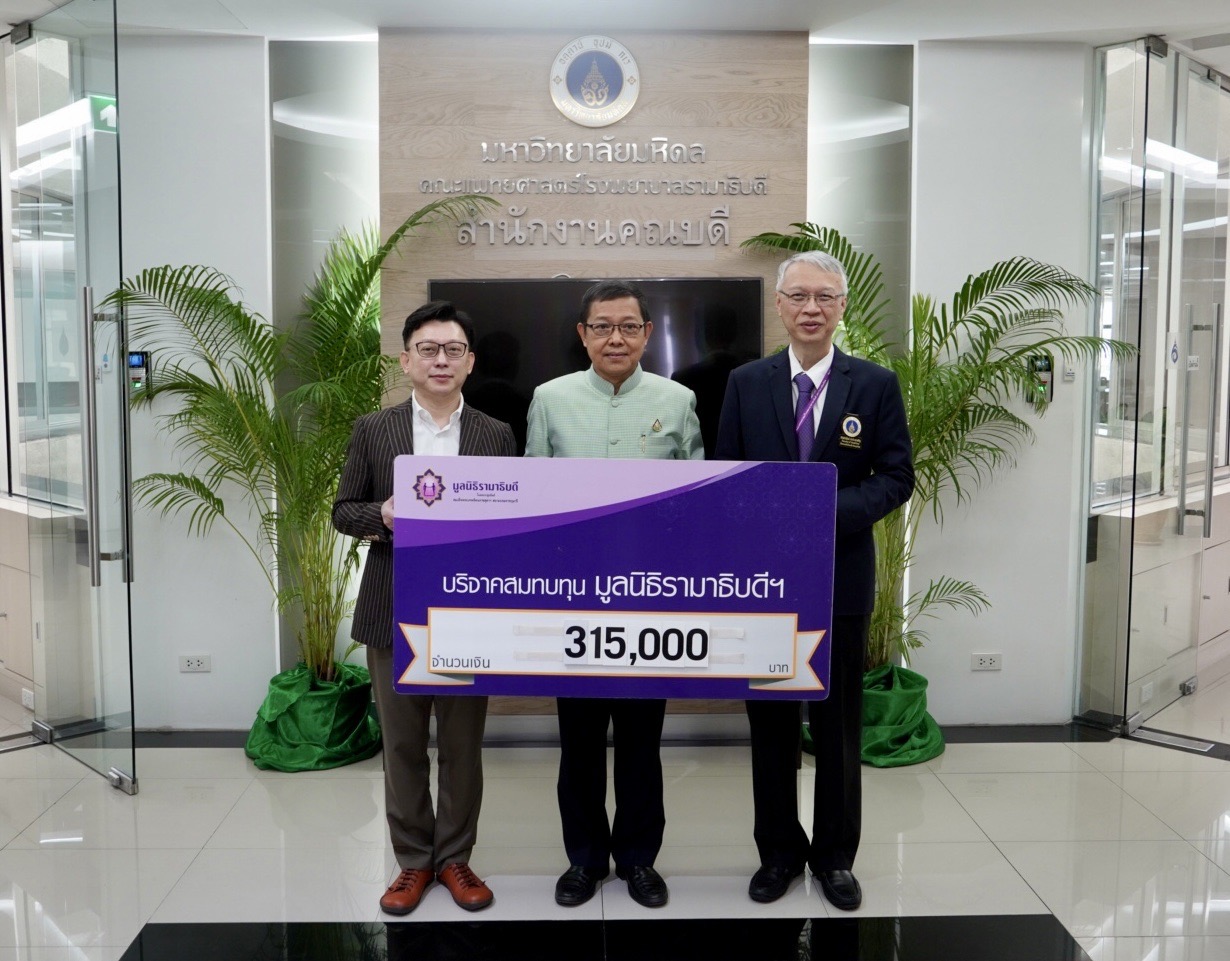 คุณวราพงษ์ เกียรตินิยมรุ่ง บริจาคเงินแก่มูลนิธิรามาธิบดีฯ คุณวราพงษ์ เกียรตินิยมรุ่ง บริจาคเงินแก่มูลนิธิรามาธิบดีฯ