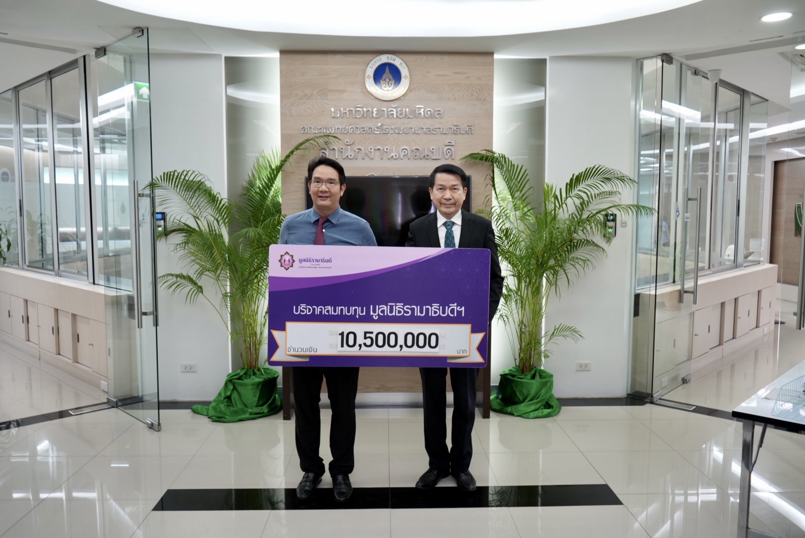 ดร.กนิษฐา กาญจนจารี บริจาคเงินแก่มูลนิธิรามาธิบดีฯ ดร.กนิษฐา กาญจนจารี บริจาคเงินแก่มูลนิธิรามาธิบดีฯ