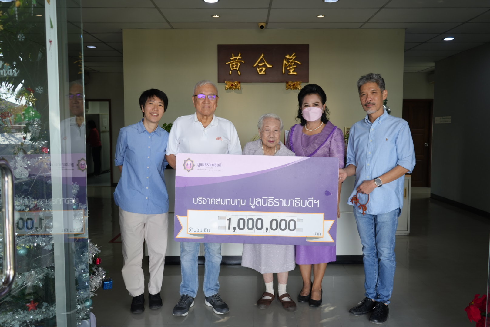 คุณแม่สะอิ้ง และคุณพิพัฒน์ สุนทราวรกุล บริจาคเงินแก่มูลนิธิรามาธิบดีฯ คุณแม่สะอิ้ง และคุณพิพัฒน์ สุนทราวรกุล บริจาคเงินแก่มูลนิธิรามาธิบดีฯ