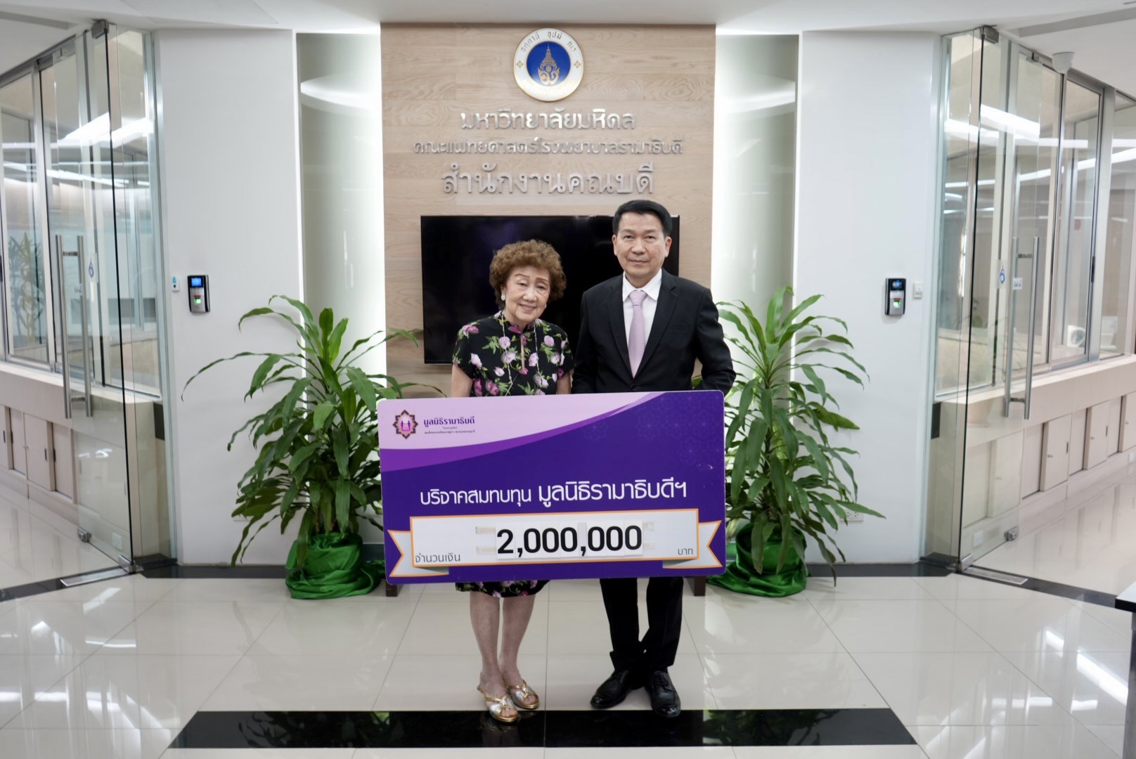 คุณจุฬาวรรณ ภัคอธิคม และครอบครัว บริจาคเงินแก่มูลนิธิรามาธิบดีฯ คุณจุฬาวรรณ ภัคอธิคม และครอบครัว บริจาคเงินแก่มูลนิธิรามาธิบดีฯ
