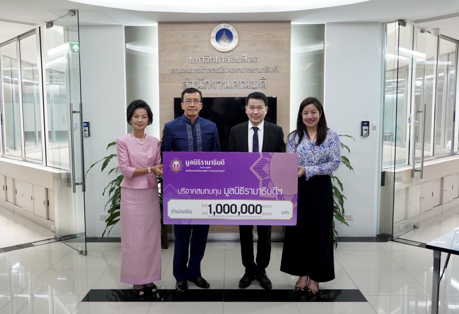 น.สพ.เจริญ-สพ.ญ.ดร.สุจิรา ปาจริยานนท์ บริจาคเงินแก่มูลนิธิรามาธิบดีฯ น.สพ.เจริญ-สพ.ญ.ดร.สุจิรา ปาจริยานนท์ บริจาคเงินแก่มูลนิธิรามาธิบดีฯ