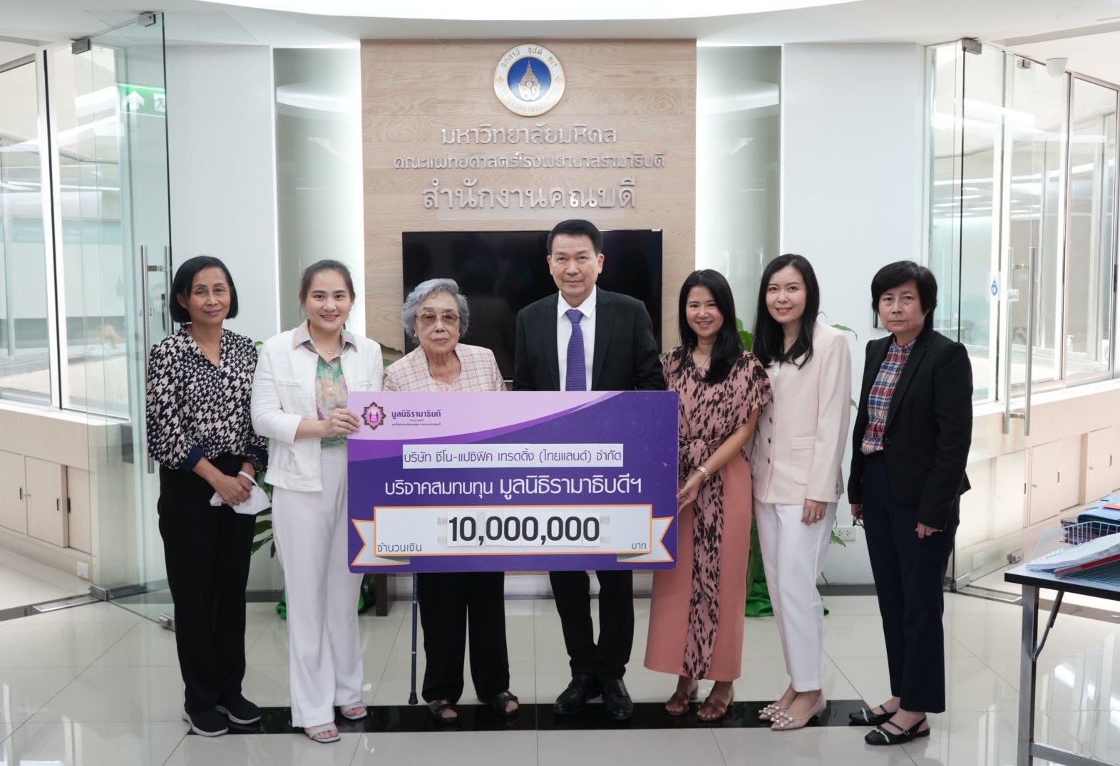 บริษัท ซีโน-แปซิฟิค เทรดดิ้ง (ไทยแลนด์) จำกัด บริจาคเงินแก่มูลนิธิรามาธิบดีฯ