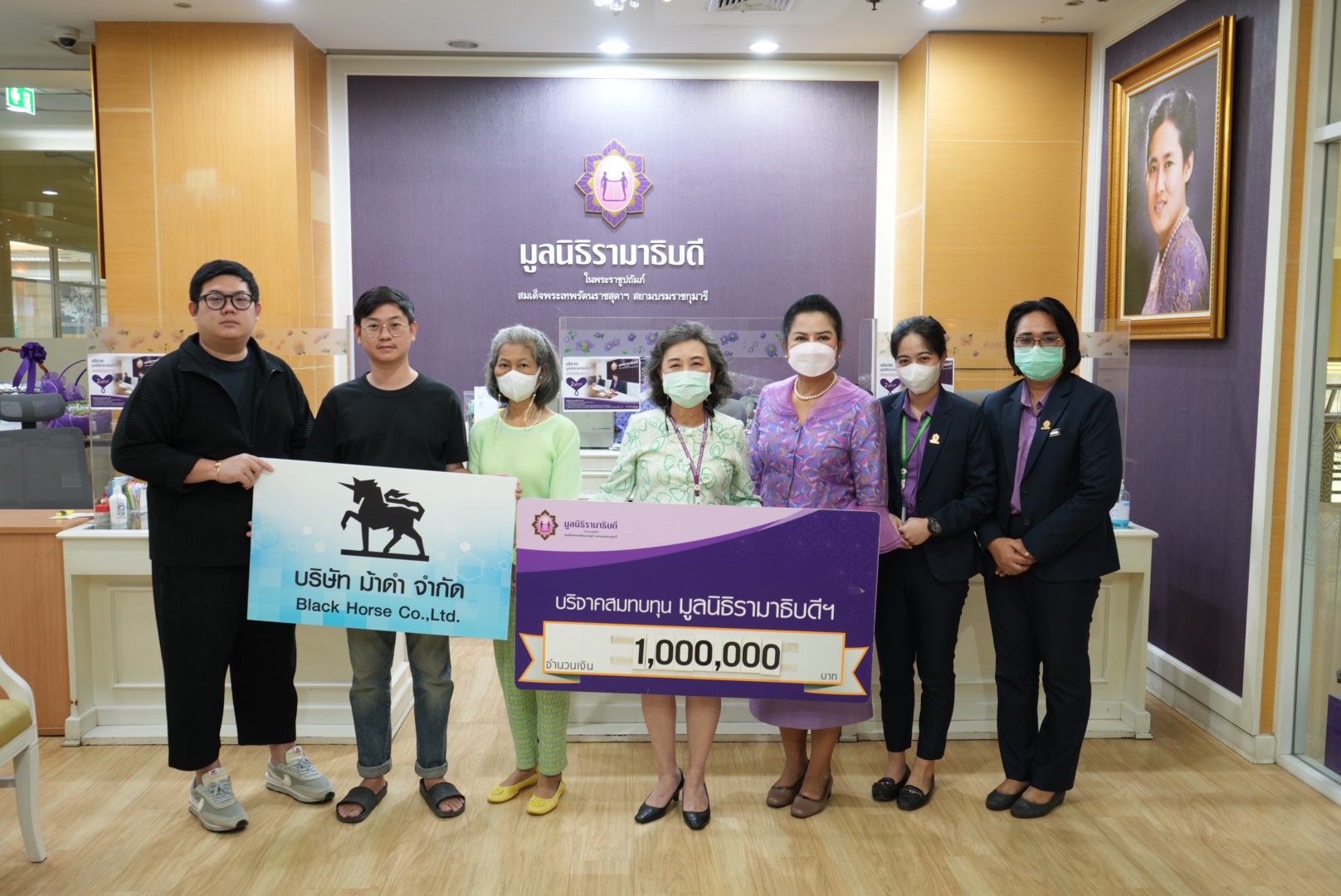 บริษัท ม้าดำ จำกัด (สำนักงานใหญ่) บริจาคเงินแก่มูลนิธิรามาธิบดีฯ บริษัท ม้าดำ จำกัด (สำนักงานใหญ่) บริจาคเงินแก่มูลนิธิรามาธิบดีฯ