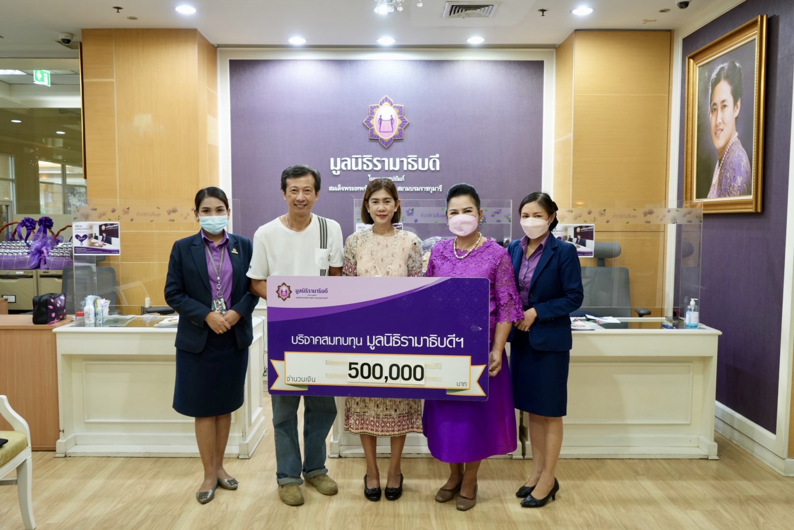 คุณกุณฑลี อมรสิริวัฑฒ์ บริจาคเงินแก่มูลนิธิรามาธิบดีฯ