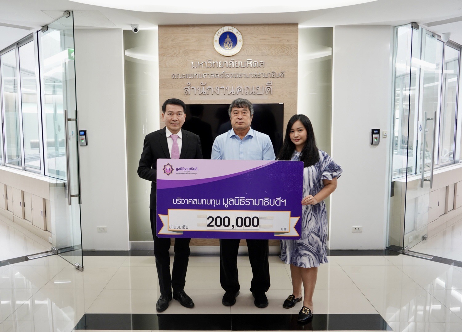 คุณทรงฤทธิ์ กุสุมรสนานันท์ และครอบครัว บริจาคเงินแก่มูลนิธิรามาธิบดีฯ คุณทรงฤทธิ์ กุสุมรสนานันท์ และครอบครัว บริจาคเงินแก่มูลนิธิรามาธิบดีฯ