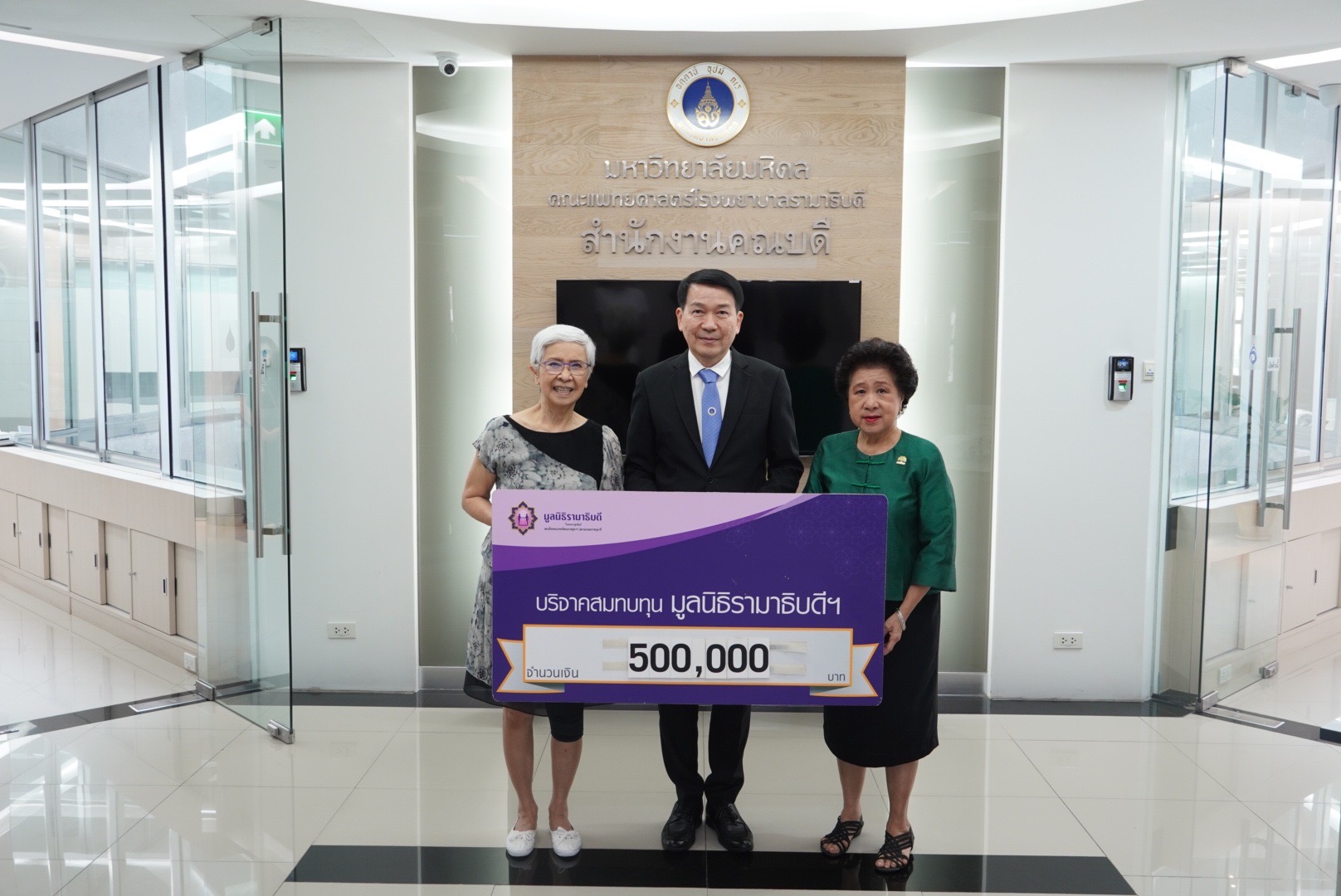 คุณสุมิตรา หงษ์จินตกุล บริจาคเงินแก่มูลนิธิรามาธิบดีฯ คุณสุมิตรา หงษ์จินตกุล บริจาคเงินแก่มูลนิธิรามาธิบดีฯ