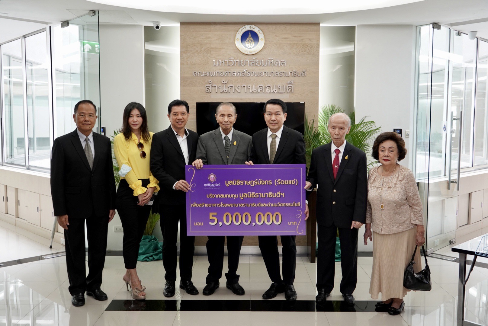 มูลนิธิราษฎร์มังกร (ร้อยแซ่) บริจาคเงินแก่มูลนิธิรามาธิบดีฯ มูลนิธิราษฎร์มังกร (ร้อยแซ่) บริจาคเงินแก่มูลนิธิรามาธิบดีฯ