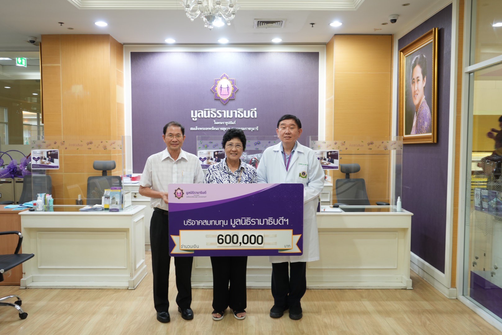 คุณโสภณ-คุณสุดารัตน์ ถิระบัญชาศักดิ์ บริจาคเงินแก่มูลนิธิรามาธิบดีฯ คุณโสภณ-คุณสุดารัตน์ ถิระบัญชาศักดิ์ บริจาคเงินแก่มูลนิธิรามาธิบดีฯ