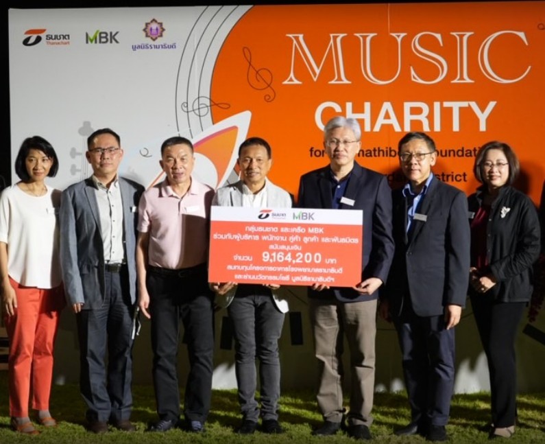 กลุ่มธนชาต และเครือ MBK ร่วมกับผู้บริหาร พนักงาน คู่ค้า ลูกค้า และพันธมิตร บริจาคเงินแก่มูลนิธิรามาธิบดีฯ กลุ่มธนชาต และเครือ MBK ร่วมกับผู้บริหาร พนักงาน คู่ค้า ลูกค้า และพันธมิตร บริจาคเงินแก่มูลนิธิรามาธิบดีฯ