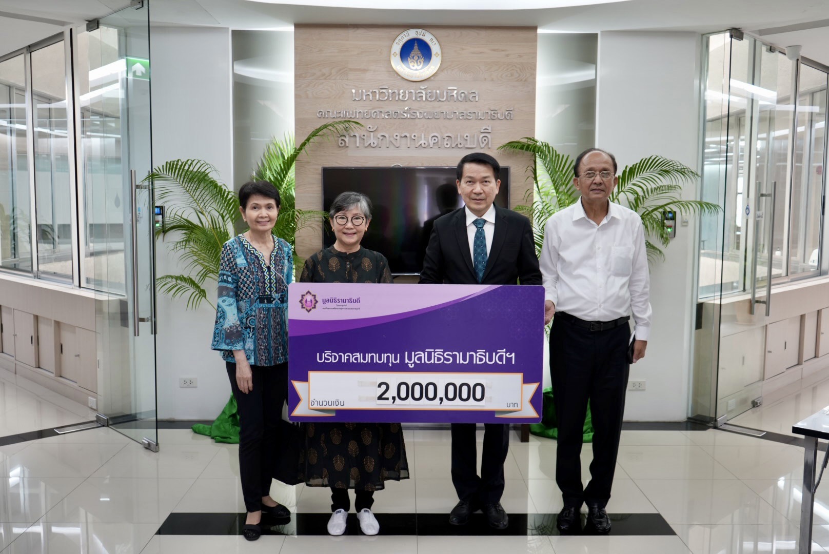 คุณวฤษาย์ แต้ไพสิฐพงษ์ บริจาคเงินแก่มูลนิธิรามาธิบดีฯ คุณวฤษาย์ แต้ไพสิฐพงษ์ บริจาคเงินแก่มูลนิธิรามาธิบดีฯ