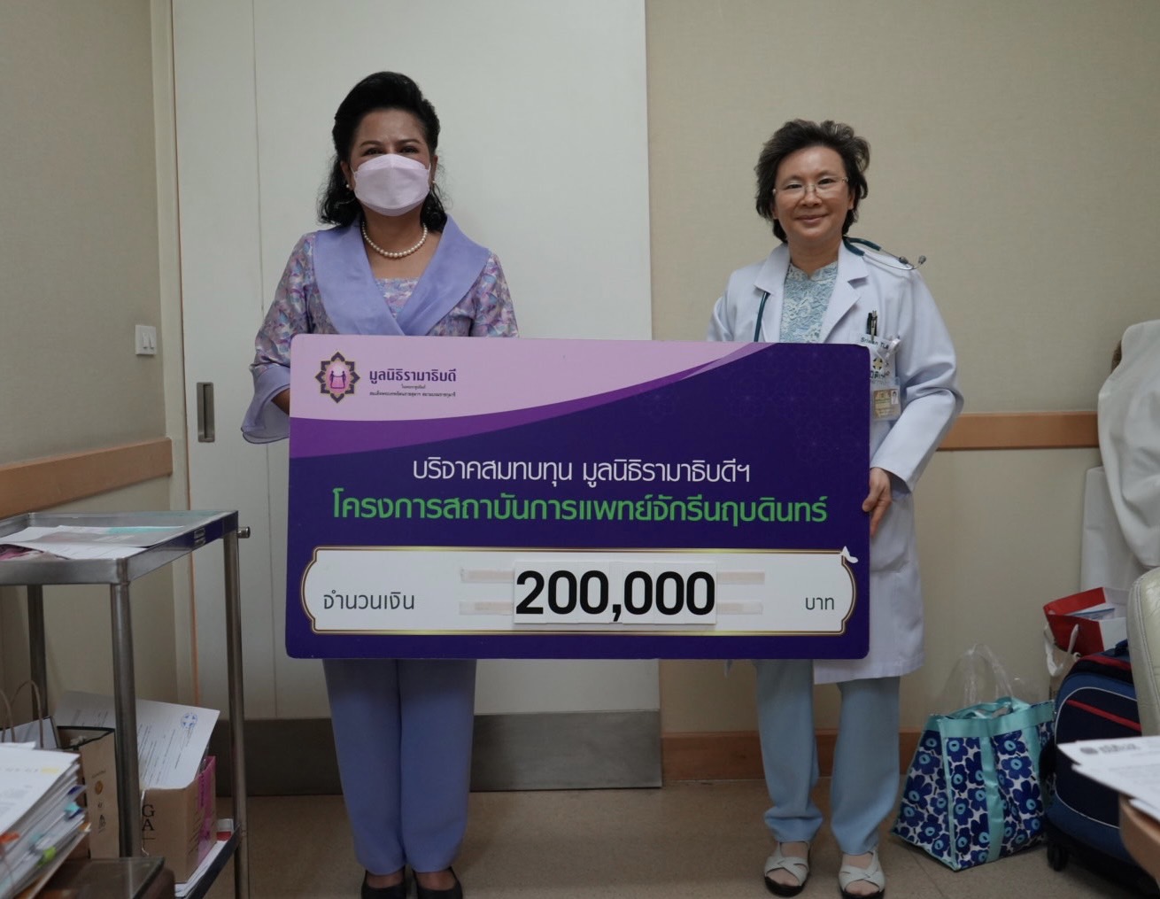 พญ.ศรีวัลย์ เตียจันทร์พันธุ์ บริจาคเงินแก่มูลนิธิรามาธิบดีฯ พญ.ศรีวัลย์ เตียจันทร์พันธุ์ บริจาคเงินแก่มูลนิธิรามาธิบดีฯ