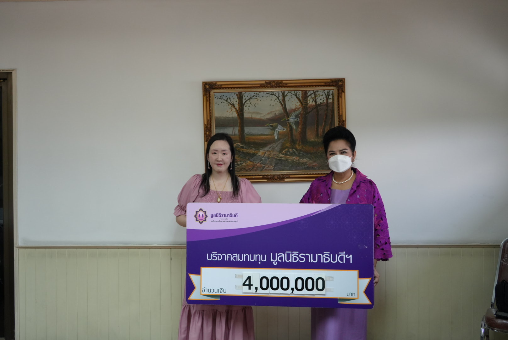 บริษัท ศรีบริสุทธิ์ ฟอร์จจิ้ง เทคโนโลยี จำกัด บริจาคเงินแก่มูลนิธิรามาธิบดีฯ บริษัท ศรีบริสุทธิ์ ฟอร์จจิ้ง เทคโนโลยี จำกัด บริจาคเงินแก่มูลนิธิรามาธิบดีฯ