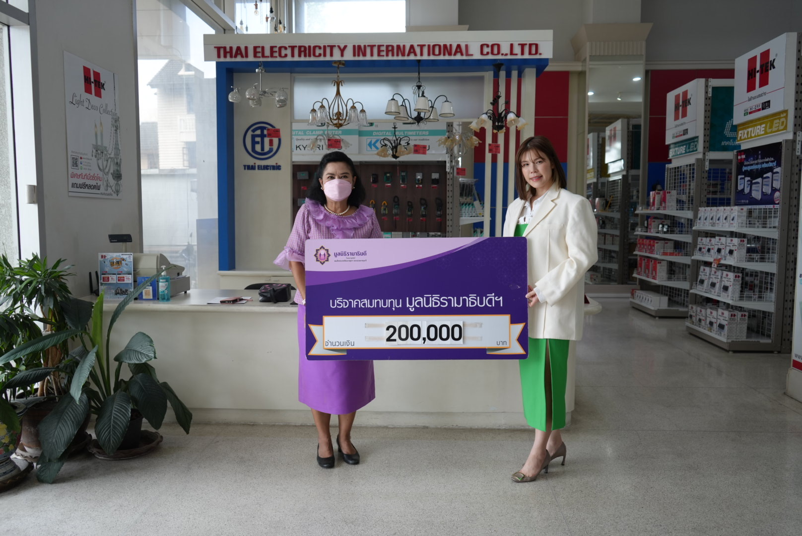 บริษัท ไทย อิเล็คทริคซิตี้ อินเตอร์เนชั่นแนล จำกัด (สำนักงานใหญ่) บริจาคเงินแก่มูลนิธิรามาธิบดีฯ