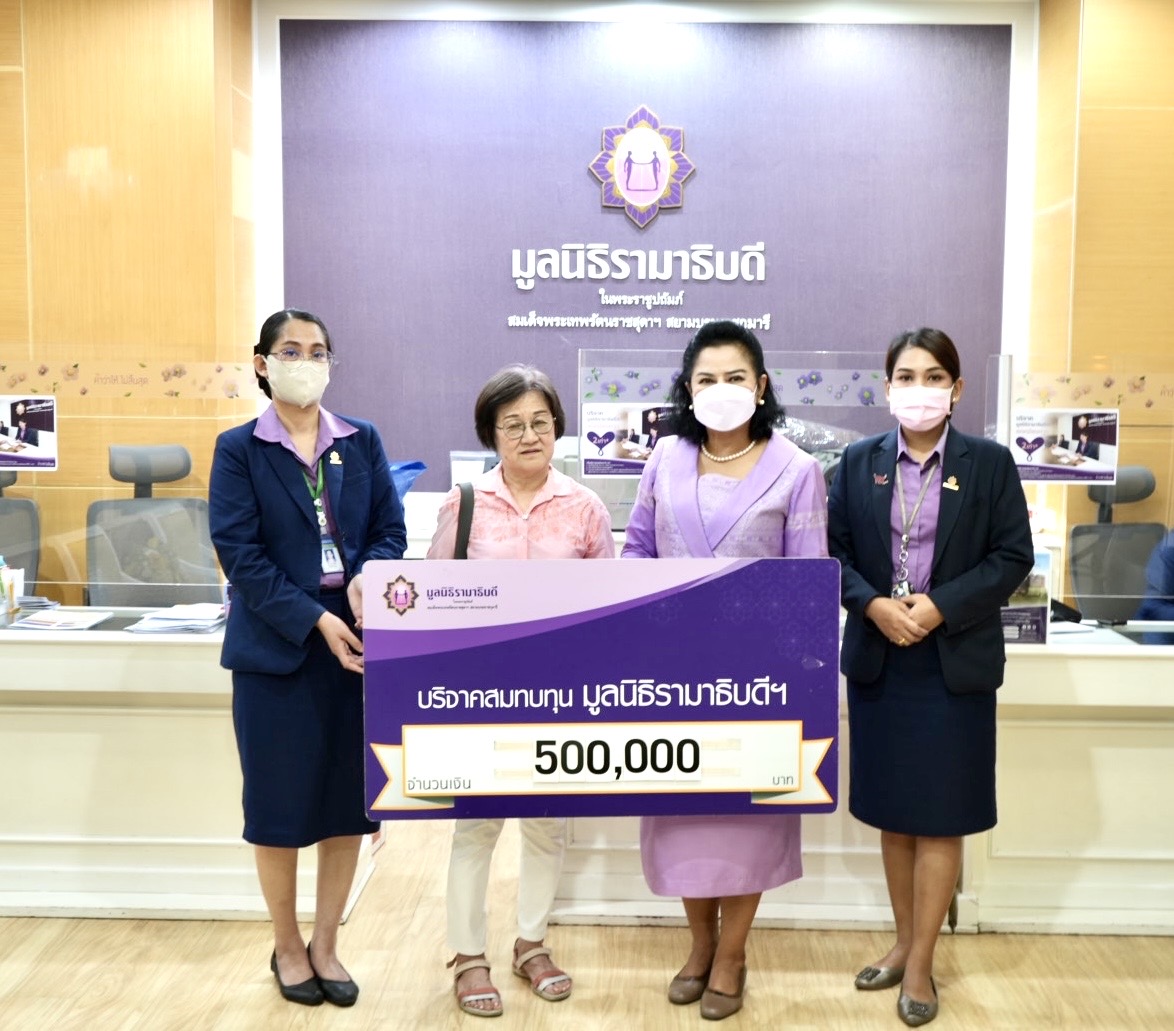 คุณลออตา เธียรลิขิต และครอบครัว บริจาคเงินแก่มูลนิธิรามาธิบดีฯ คุณลออตา เธียรลิขิต และครอบครัว บริจาคเงินแก่มูลนิธิรามาธิบดีฯ