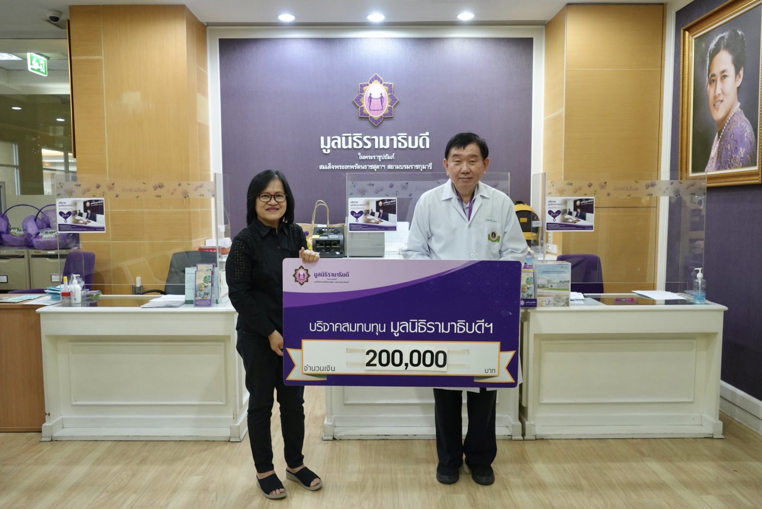 ครอบครัวตั้งทวี โดย คุณพจมาลย์ ตั้งทวี บริจาคเงินแก่มูลนิธิรามาธิบดีฯ ครอบครัวตั้งทวี โดย คุณพจมาลย์ ตั้งทวี บริจาคเงินแก่มูลนิธิรามาธิบดีฯ