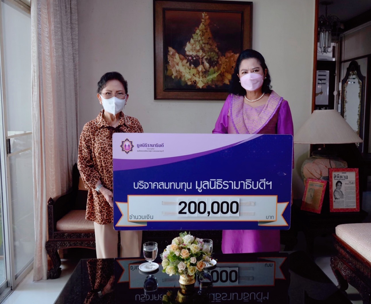 คุณสินีนาฏ โสดสถิตย์ บริจาคเงินแก่มูลนิธิรามาธิบดีฯ คุณสินีนาฏ โสดสถิตย์ บริจาคเงินแก่มูลนิธิรามาธิบดีฯ