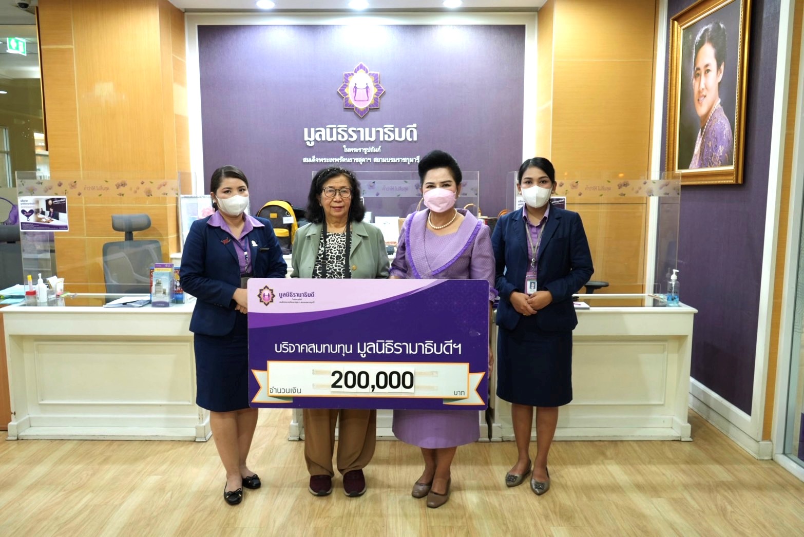 คุณกนกภรณ์ รัชตเสรีกุล บริจาคเงินแก่มูลนิธิรามาธิบดีฯ