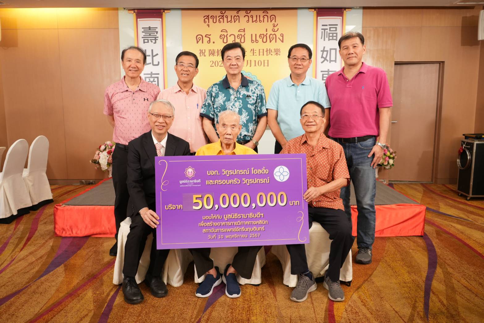 บริษัท วิทูรปกรณ์ โฮลดิ้ง จำกัด และครอบครัววิทูรปกรณ์ บริจาคเงินแก่มูลนิธิรามาธิบดีฯ บริษัท วิทูรปกรณ์ โฮลดิ้ง จำกัด และครอบครัววิทูรปกรณ์ บริจาคเงินแก่มูลนิธิรามาธิบดีฯ