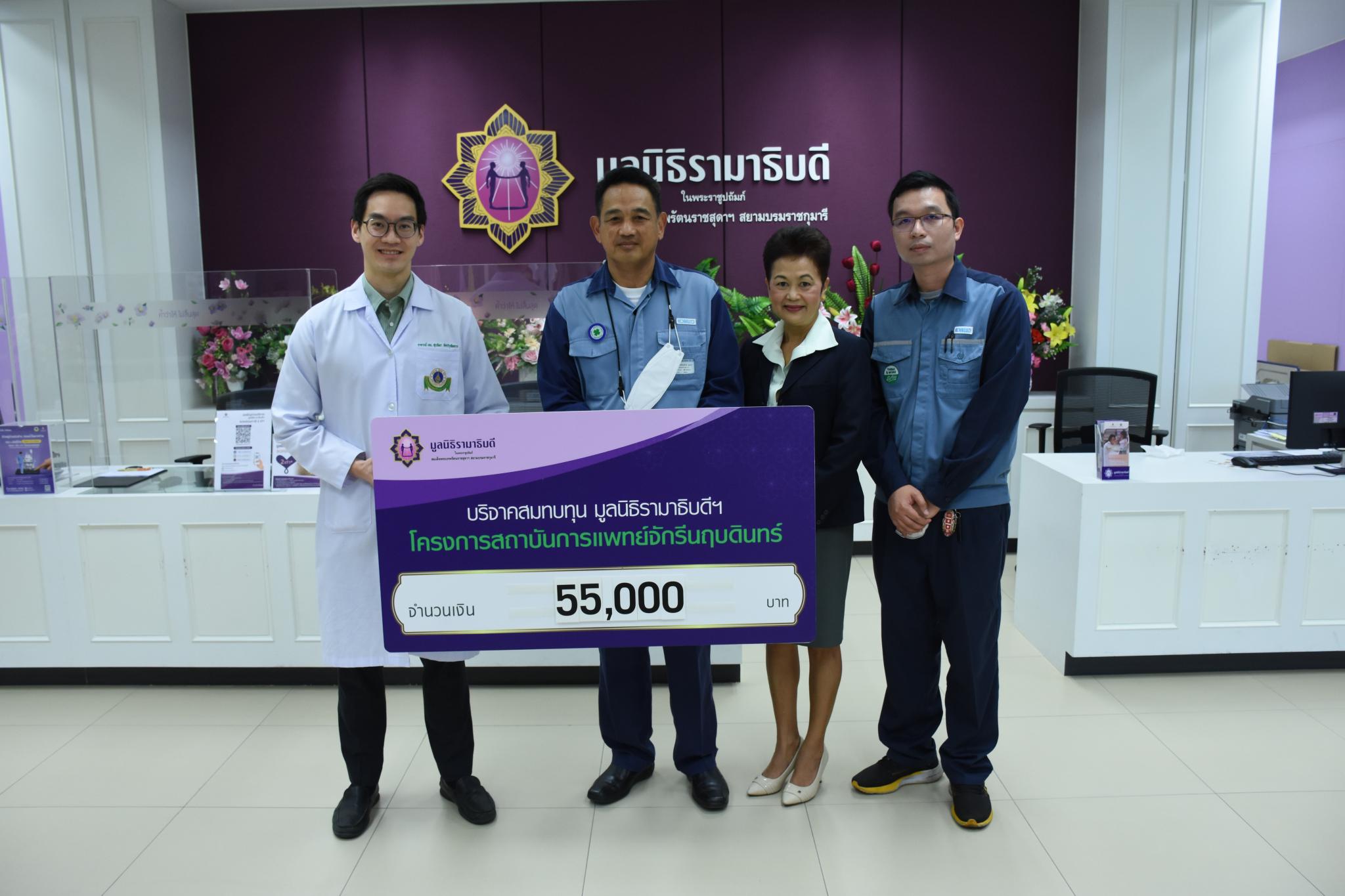 บริษัท ไทย โกเบลโก้ เวลดิ้ง จำกัด บริจาคเงินแก่มูลนิธิรามาธิบดีฯ