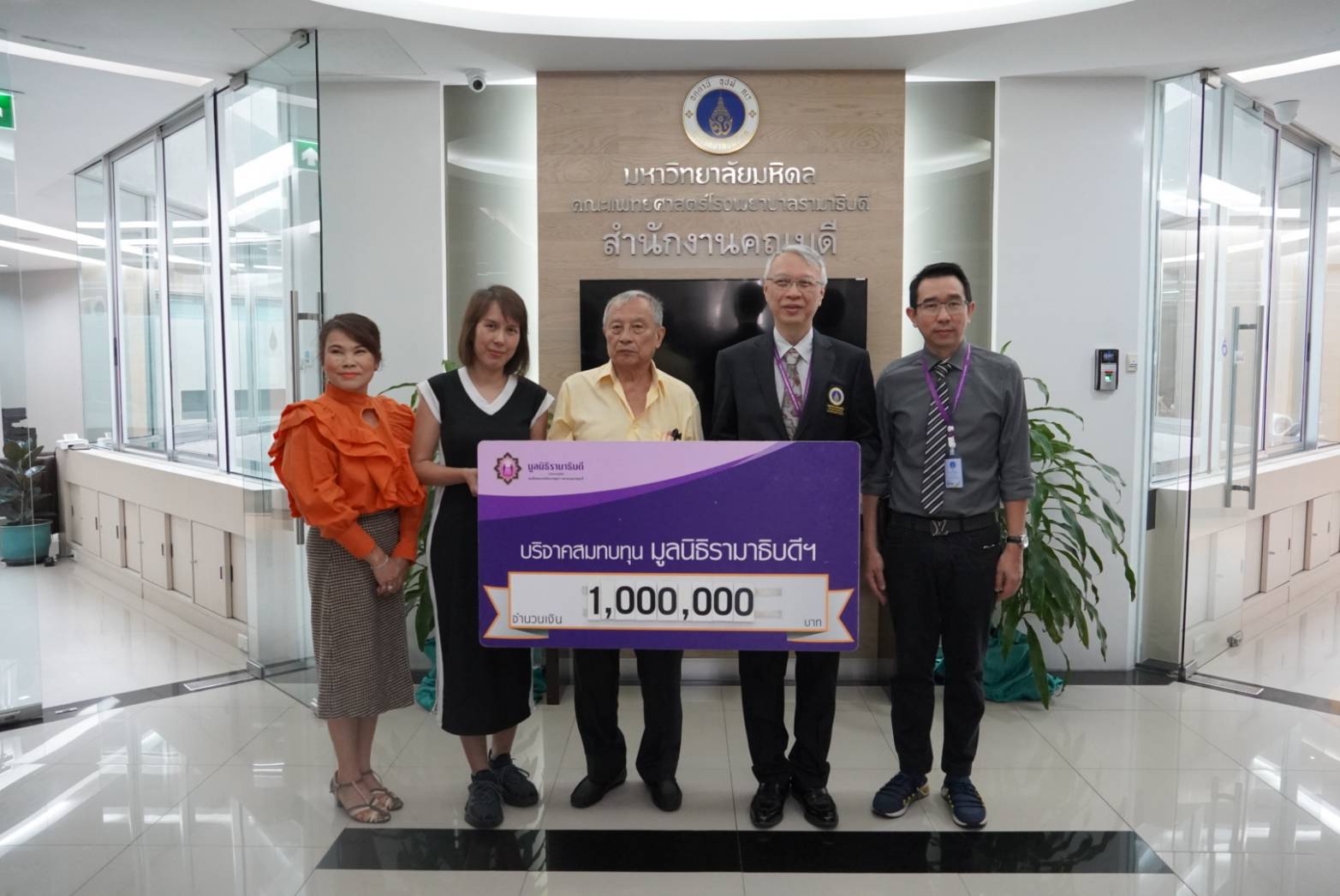 คุณทรงศักดิ์ ศันสนียเวทย์ บริจาคเงินแก่มูลนิธิรามาธิบดีฯ คุณทรงศักดิ์ ศันสนียเวทย์ บริจาคเงินแก่มูลนิธิรามาธิบดีฯ