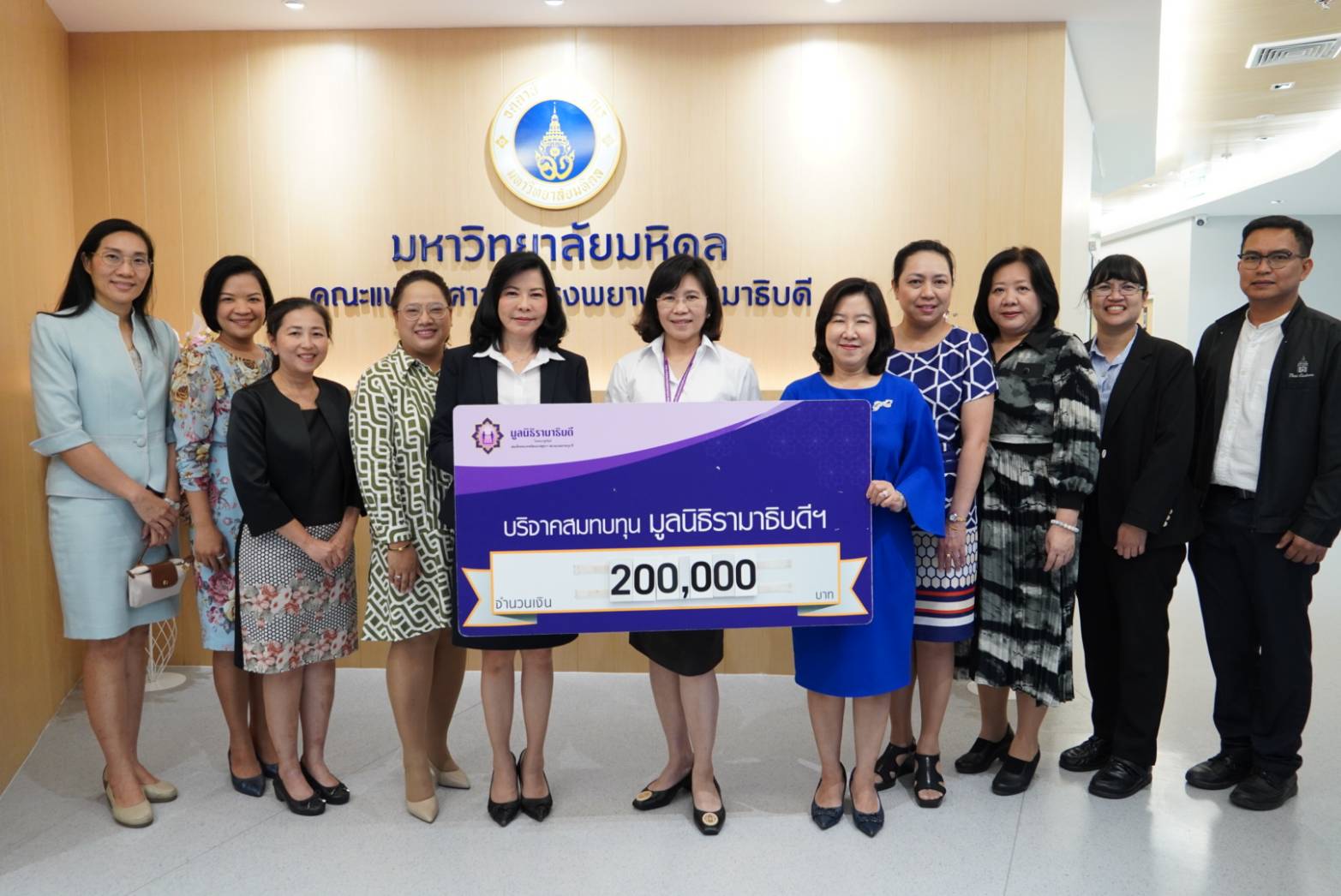 คณะผู้บริหารและบุคลากร กองบริหารทรัพยากรบุคคลของกรมศุลกากร บริจาคเงินแก่มูลนิธิรามาธิบดีฯ คณะผู้บริหารและบุคลากร กองบริหารทรัพยากรบุคคลของกรมศุลกากร บริจาคเงินแก่มูลนิธิรามาธิบดีฯ