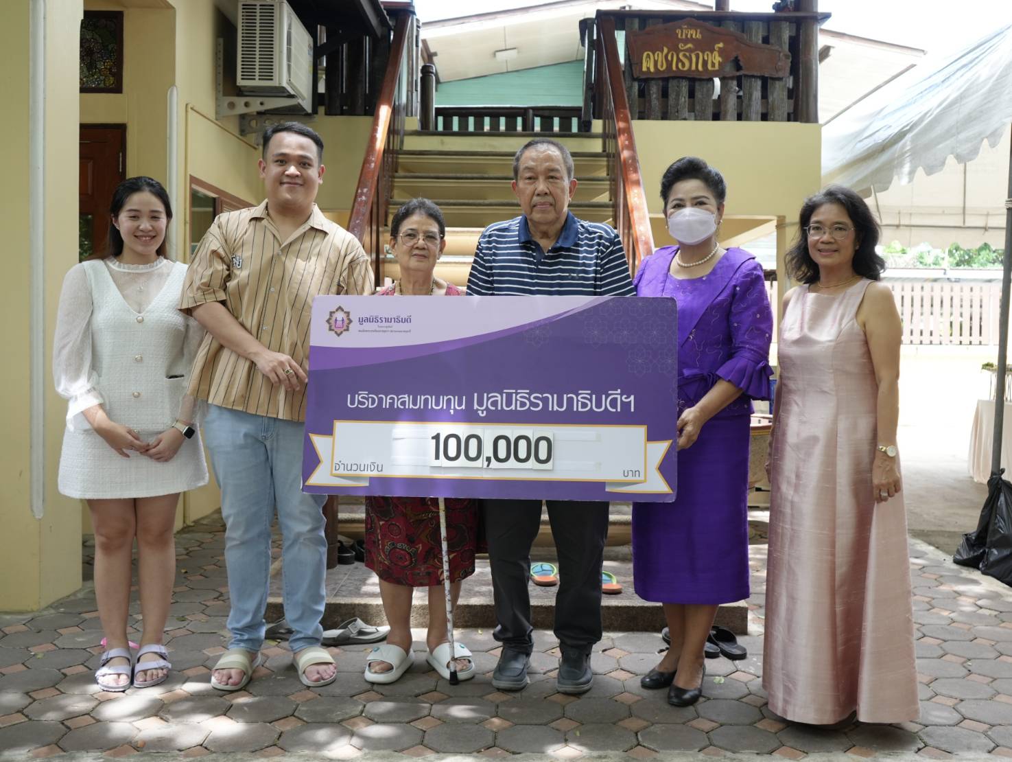 คุณวันชัย คชารักษ์ บริจาคเงินแก่มูลนิธิรามาธิบดีฯ