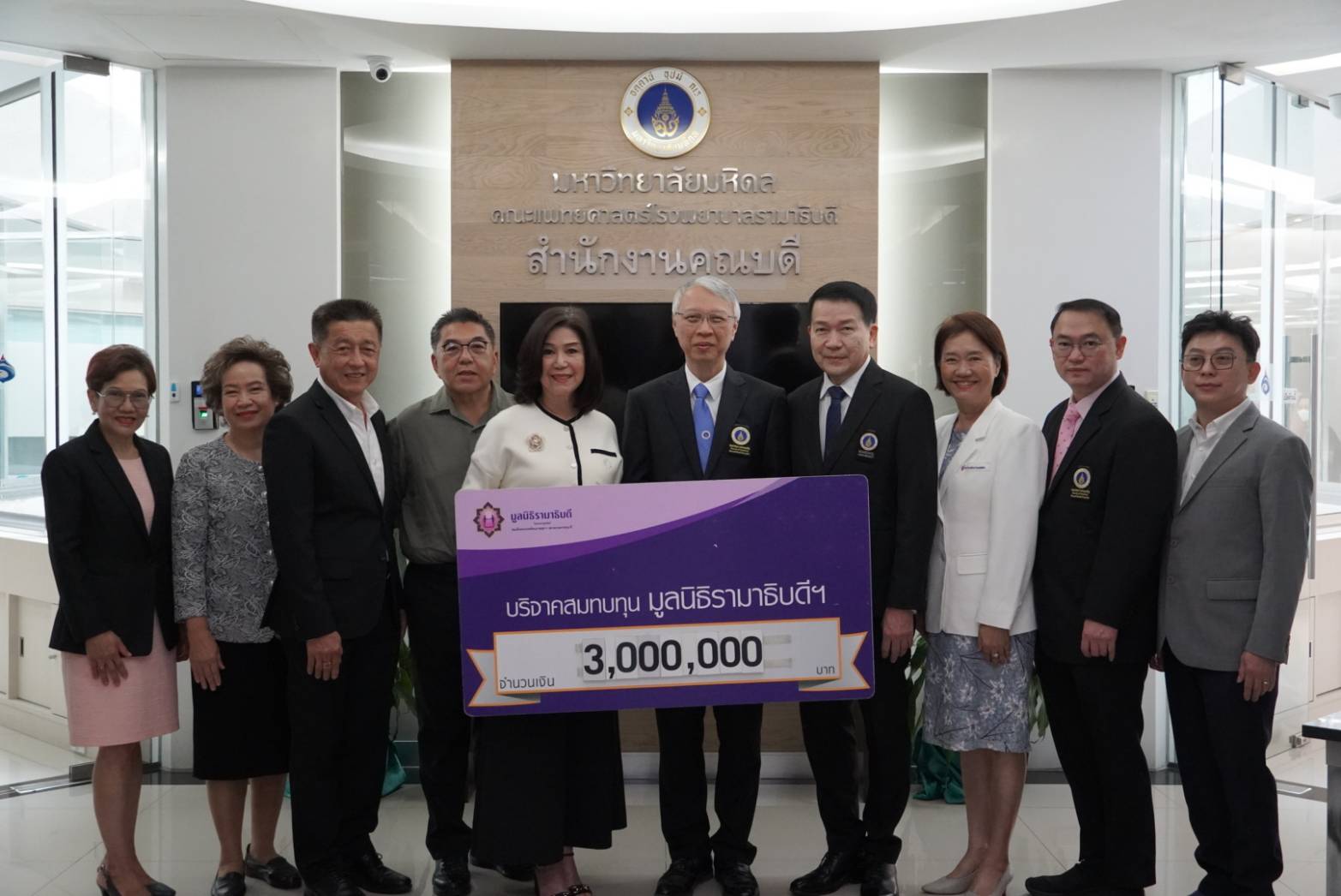 คณะผู้บริหาร บริษัท ไทยสมุทรประกันชีวิต จำกัด (มหาชน) บริจาคเงินแก่มูลนิธิรามาธิบดีฯ คณะผู้บริหาร บริษัท ไทยสมุทรประกันชีวิต จำกัด (มหาชน) บริจาคเงินแก่มูลนิธิรามาธิบดีฯ