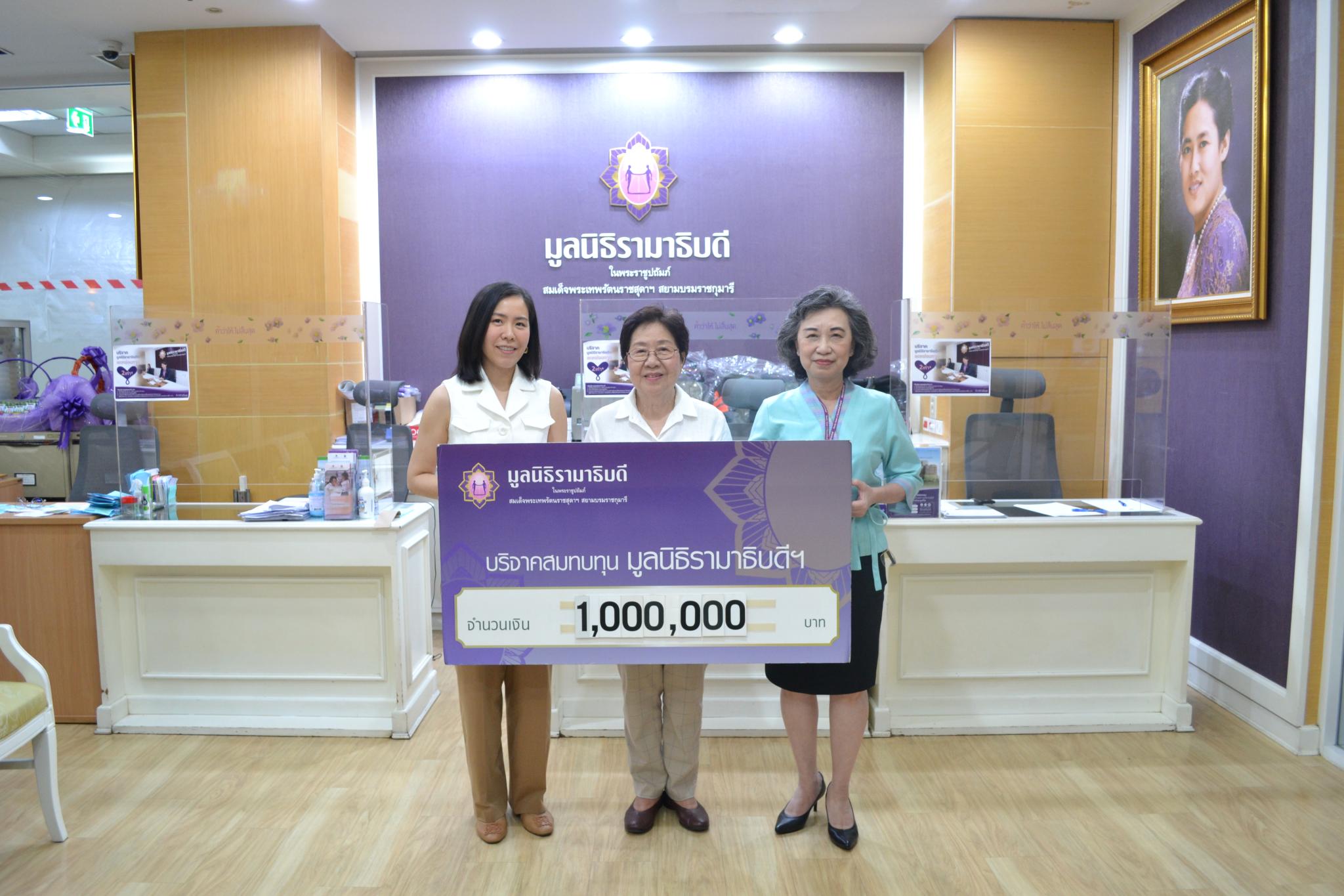 บริษัท พี.พี.เอ็ม.ฟาร์ม จำกัด บริจาคเงินแก่มูลนิธิรามาธิบดีฯ บริษัท พี.พี.เอ็ม.ฟาร์ม จำกัด บริจาคเงินแก่มูลนิธิรามาธิบดีฯ