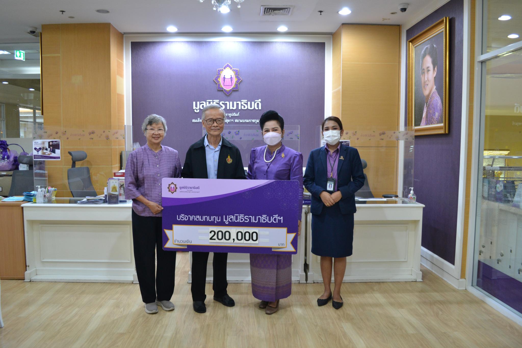 คุณสุรพล-คุณเนาวรัตน์ เอี่ยมจิตเมตตา บริจาคเงินแก่มูลนิธิรามาธิบดีฯ