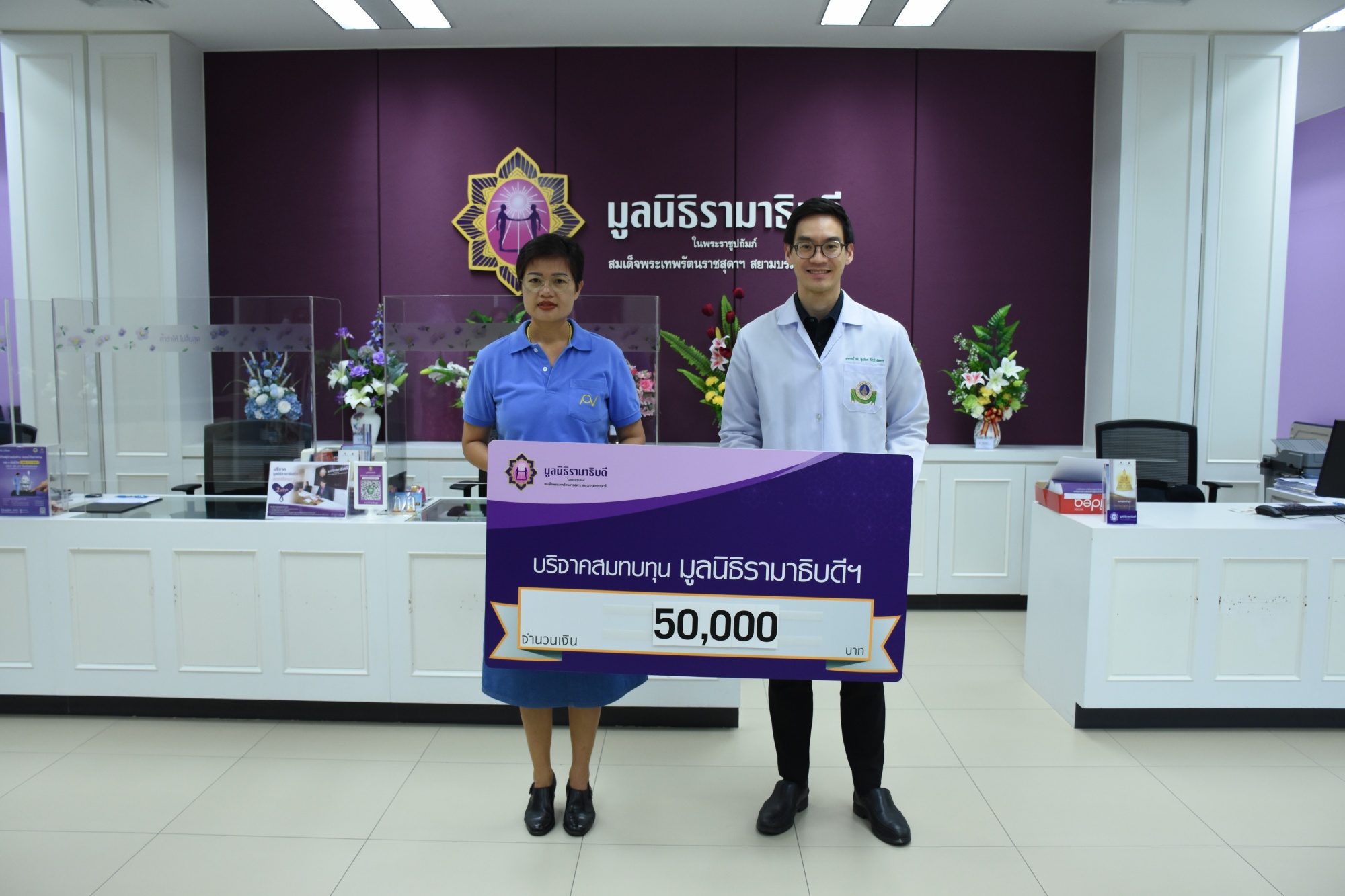 บริษัท ปัญญาวิจิตร โฮลดิ้ง จำกัด (สำนักงานใหญ่) บริจาคเงินแก่มูลนิธิรามาธิบดีฯ บริษัท ปัญญาวิจิตร โฮลดิ้ง จำกัด (สำนักงานใหญ่) บริจาคเงินแก่มูลนิธิรามาธิบดีฯ