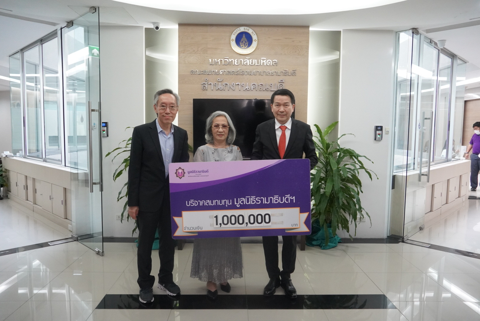 นพ.สุวิช-คุณทิพรัตน์ รัตนศิรินทรวุธ บริจาคเงินแก่มูลนิธิรามาธิบดีฯ นพ.สุวิช-คุณทิพรัตน์ รัตนศิรินทรวุธ บริจาคเงินแก่มูลนิธิรามาธิบดีฯ
