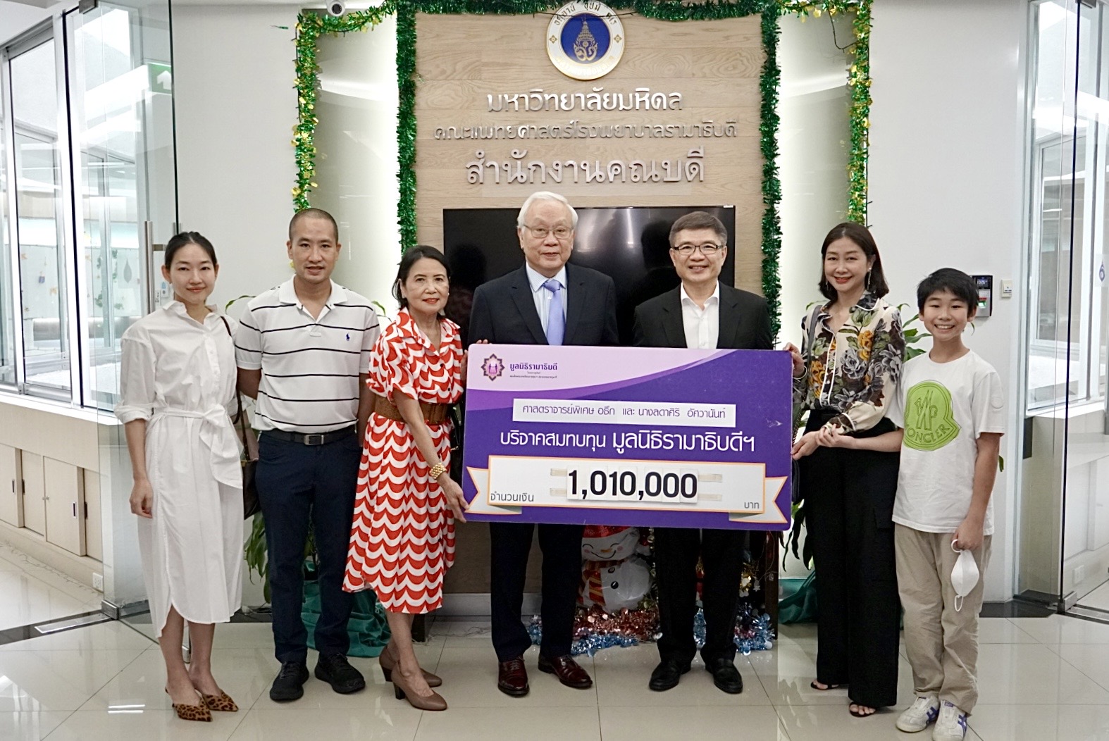 ศาสตราจารย์พิเศษ อธึก และ คุณลดาศิริ อัศวานันท์ บริจาคเงินแก่มูลนิธิรามาธิบดีฯ ศาสตราจารย์พิเศษ อธึก และ คุณลดาศิริ อัศวานันท์ บริจาคเงินแก่มูลนิธิรามาธิบดีฯ