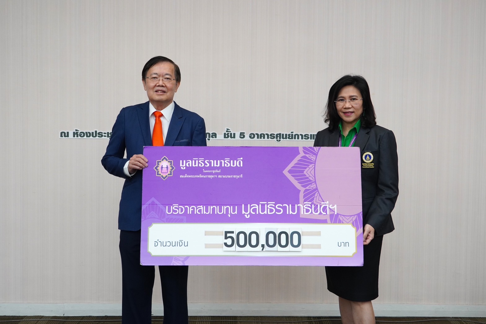 บริษัท ทีโอเอ โชกูกุเพ้นท์ จำกัด บริจาคเงินแก่มูลนิธิรามาธิบดีฯ บริษัท ทีโอเอ โชกูกุเพ้นท์ จำกัด บริจาคเงินแก่มูลนิธิรามาธิบดีฯ