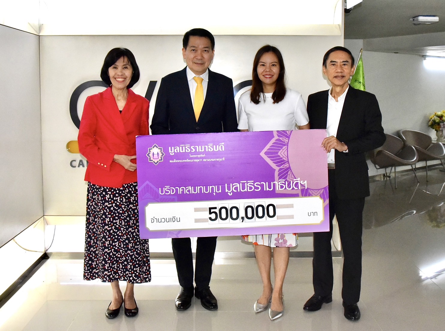 คุณกิตติยา โตธนะเกษม บริจาคเงินแก่มูลนิธิรามาธิบดีฯ คุณกิตติยา โตธนะเกษม บริจาคเงินแก่มูลนิธิรามาธิบดีฯ