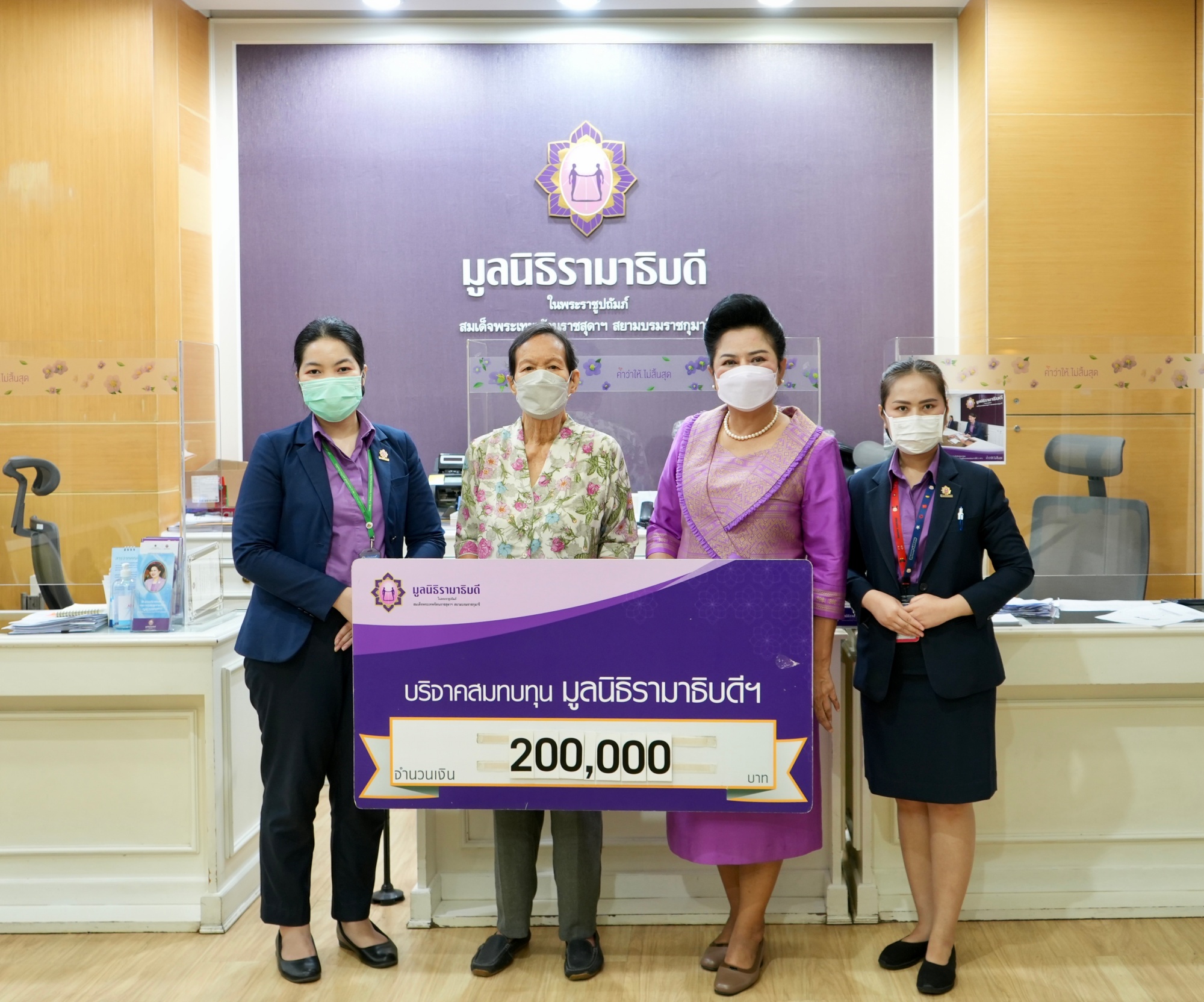 คุณอุไร โตพ่วง บริจาคเงินแก่มูลนิธิรามาธิบดีฯ คุณอุไร โตพ่วง บริจาคเงินแก่มูลนิธิรามาธิบดีฯ